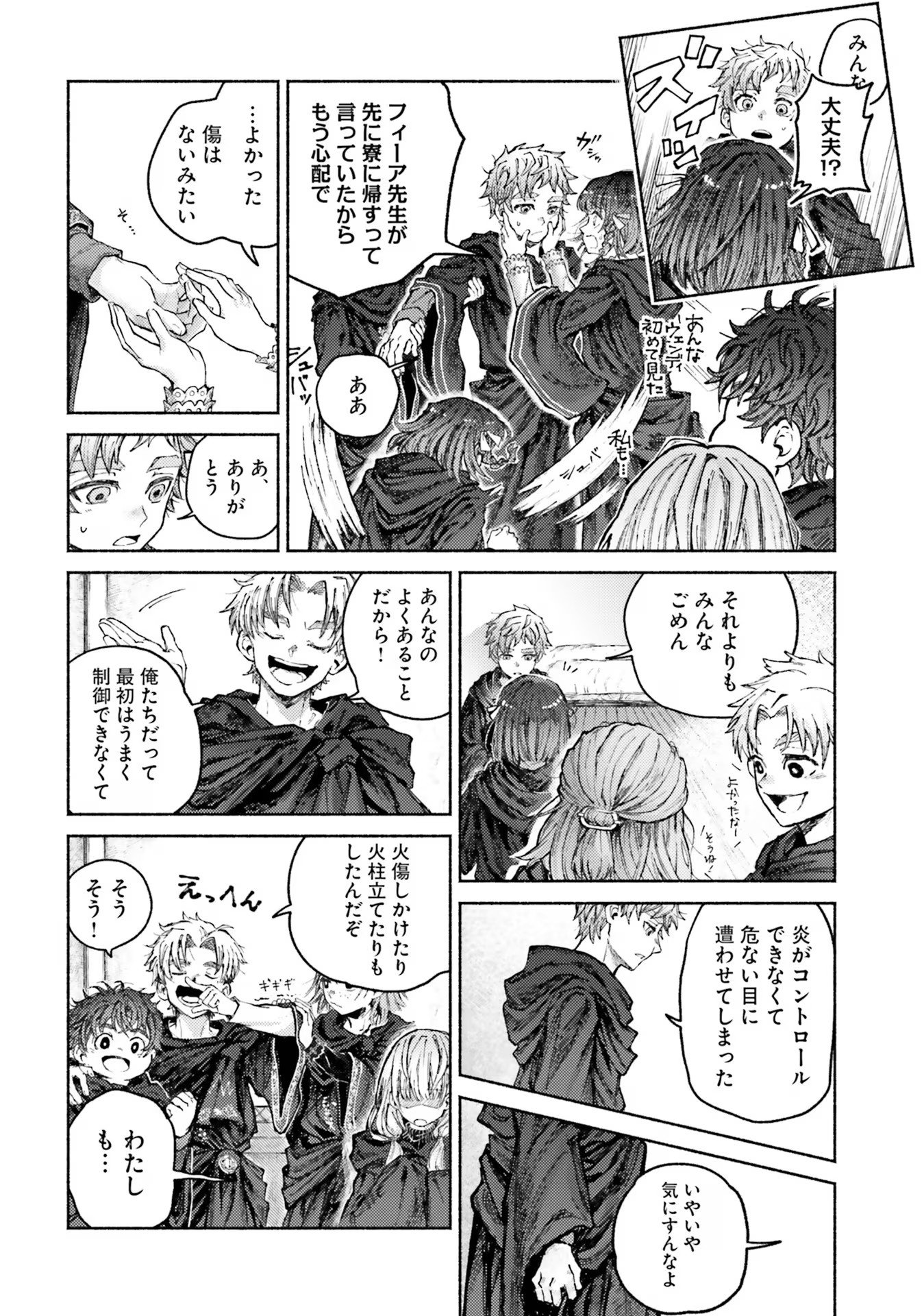 ALMARK Chapter 6 - Page 8
