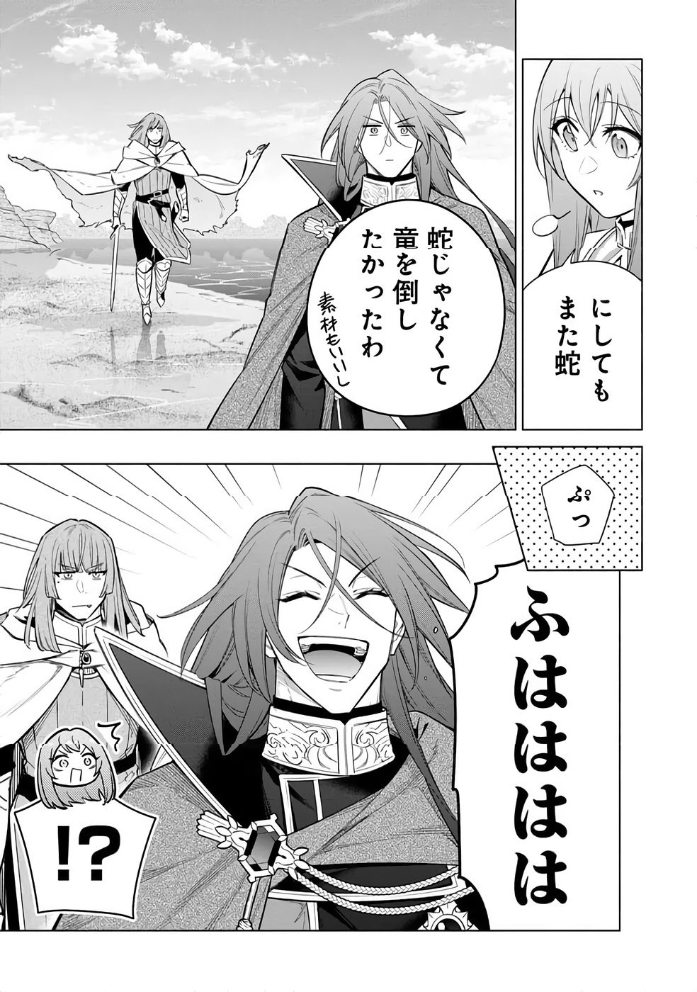 KYUUTEI MADOUSHI MINARAI WO YAMETE, MAHOU ITEM SHOKUNIN NI NARIMASU Chap 31 - Pic 15