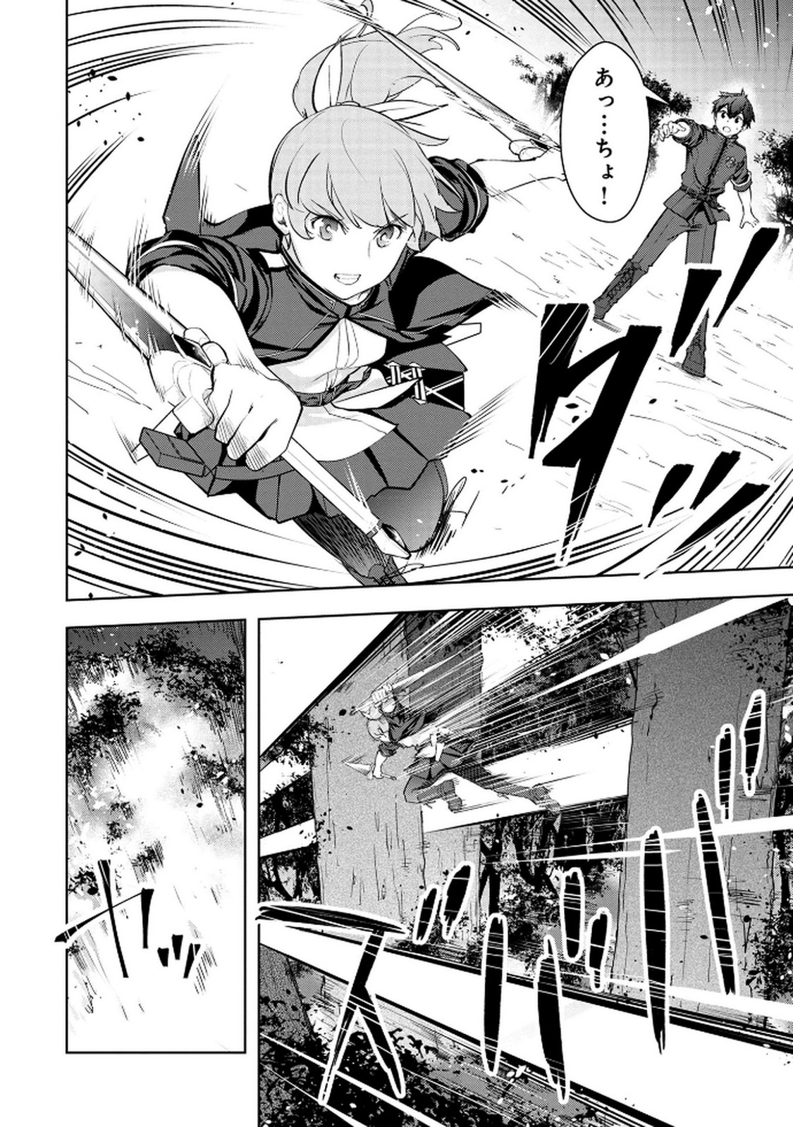 KAMIGAMI NO KENNOU WO AYATSURISHI MONO - NOURYOKU SUUCHI 