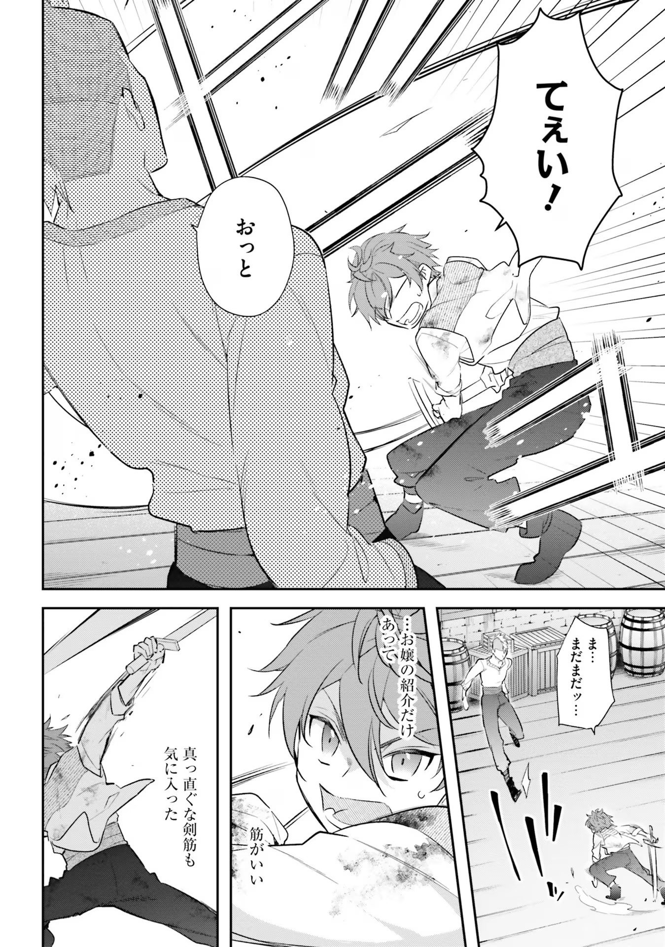 TENSEI REIJOU WA BOUKENSHA O KOKOROZASU - RAW Chapter 23 page 2 - nihonkuni.com