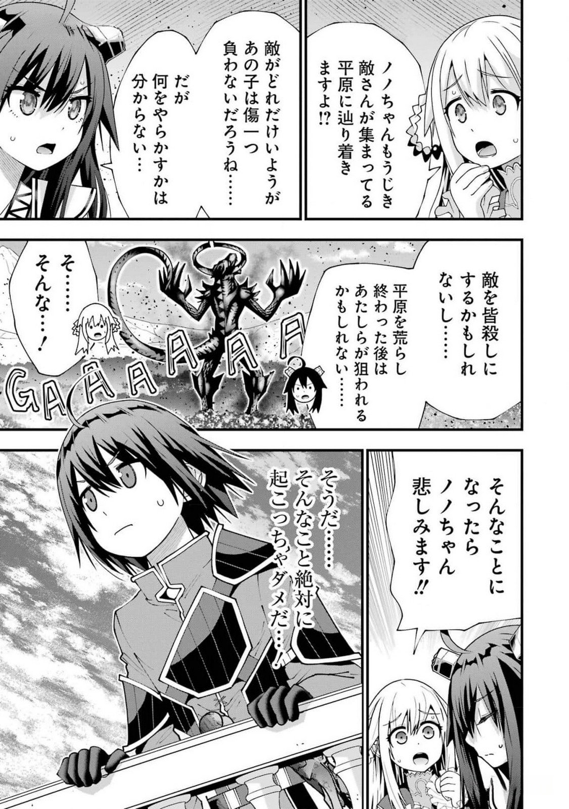 MAKEN NO DESHI WA MUNOU DE SAIKYOU! EIYUURYUU NO SHUGYOU DE BANNOU NI NARETA NODE, SAIKYOU WO MEZASHIMASU Chapter 44 page 27 - nihonkuni.com