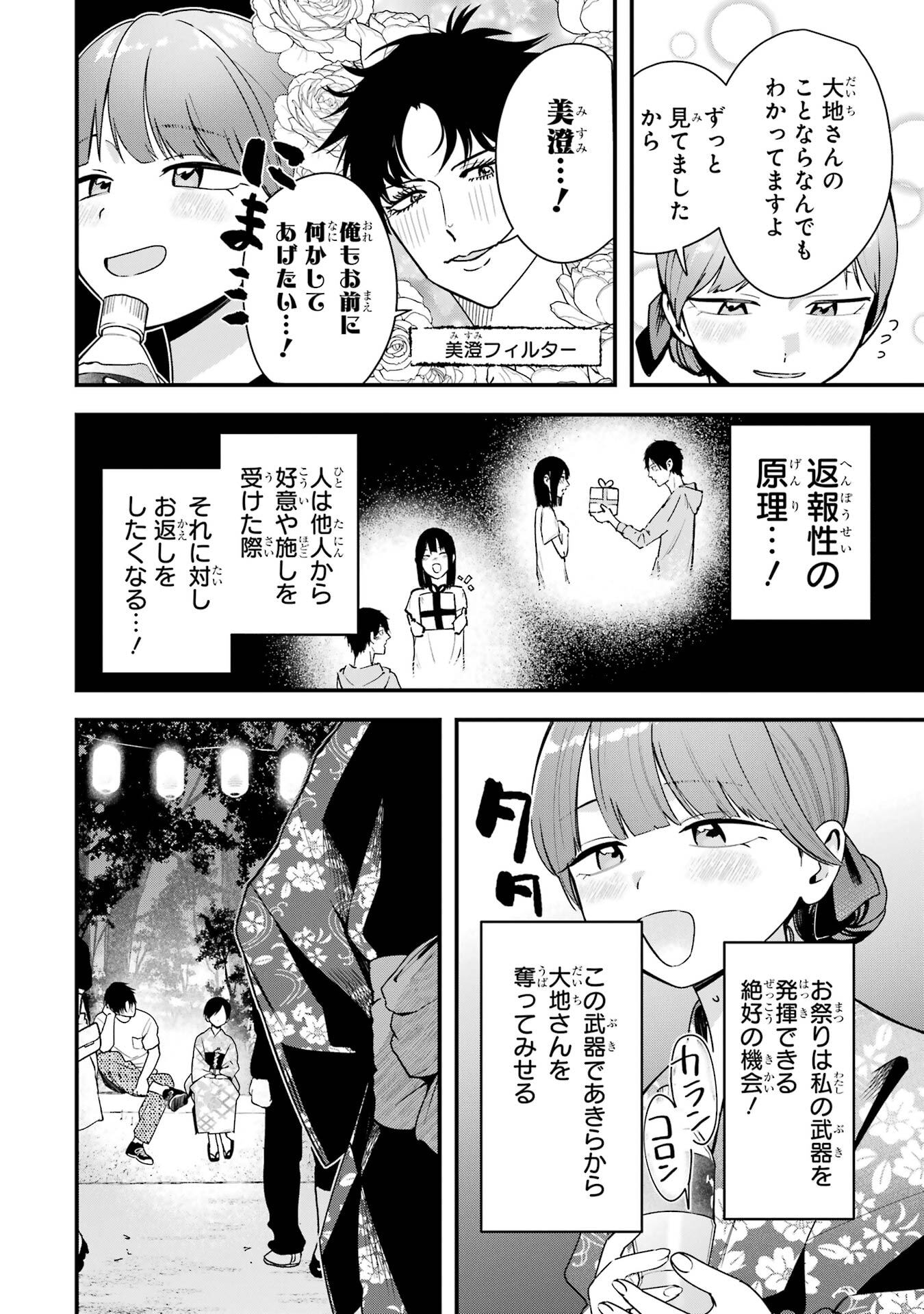 BOYISH KANOJO GA KAWAI-SUGIRU Chap 40 - Pic 2