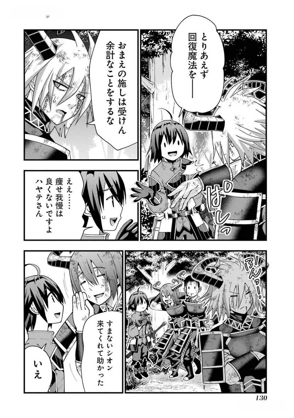 MAKEN NO DESHI WA MUNOU DE SAIKYOU! EIYUURYUU NO SHUGYOU DE BANNOU NI NARETA NODE, SAIKYOU WO MEZASHIMASU Chapter 40 page 22 - nihonkuni.com