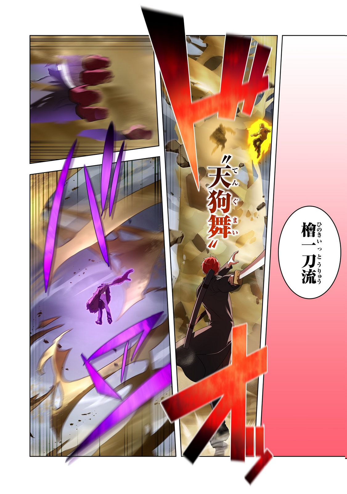 ORE DAKE SAIKYOU CHOUETSUSHA: ZEN SEKAI NO CHEAT SHISHOU NI MITOMERARETA Chapter 50 page 14 - nihonkuni.com