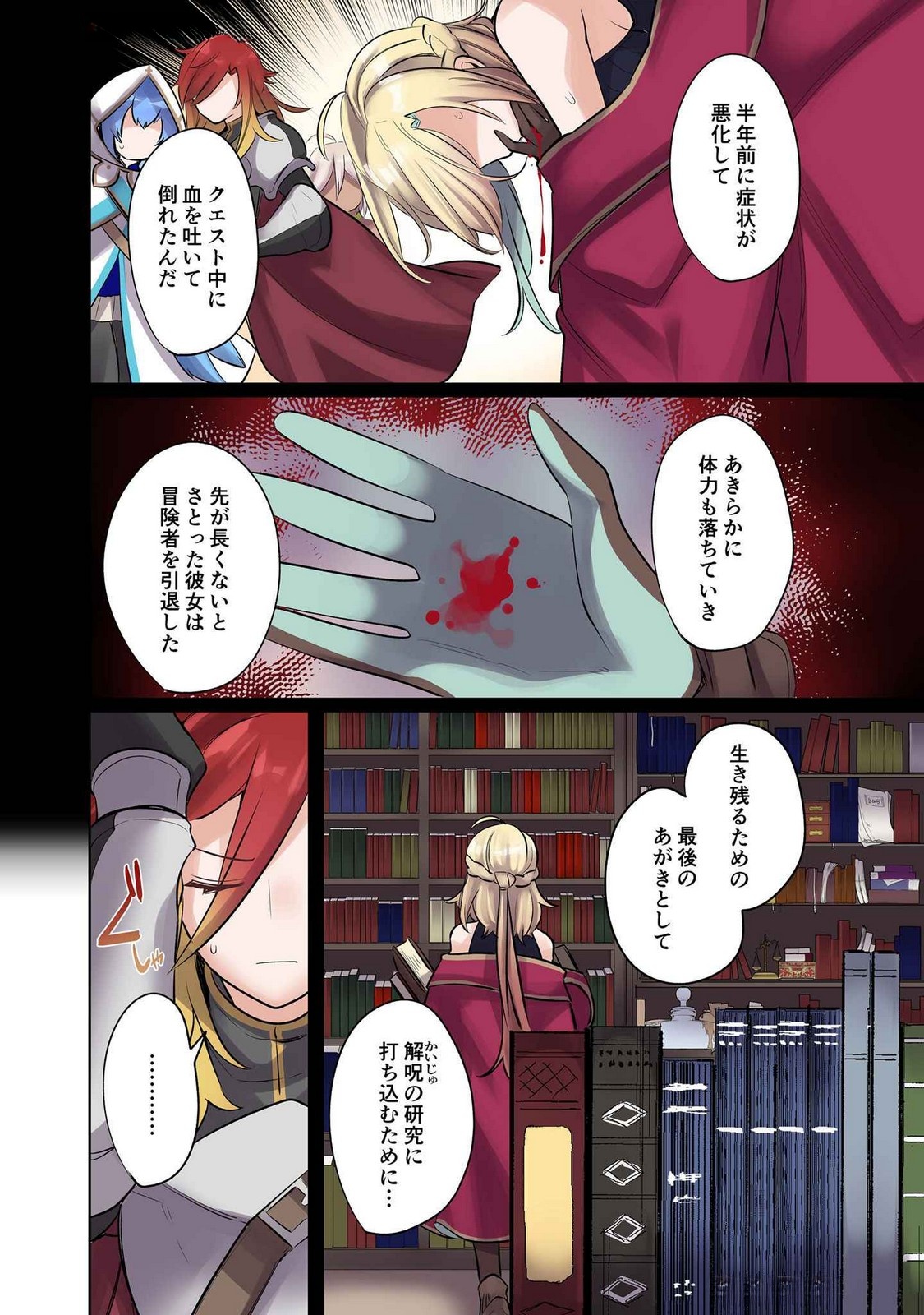 ORE NO LEVEL UP GA OKASHII! - DEKIRU OTOKO NO ISEKAI TENSE Chapter 13 page 2 - nihonkuni.com