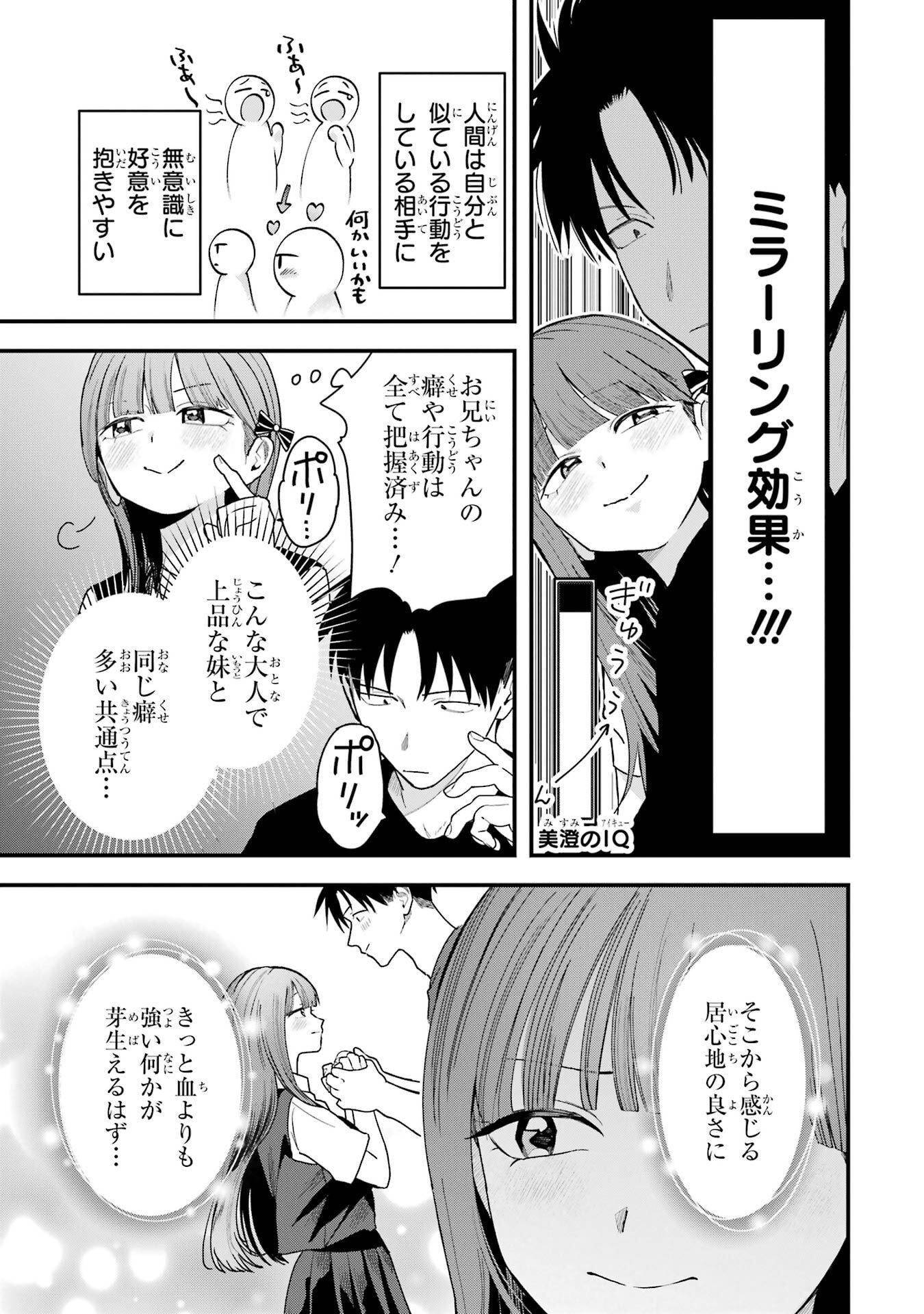 BOYISH KANOJO GA KAWAI-SUGIRU Chap 36 - Pic 5