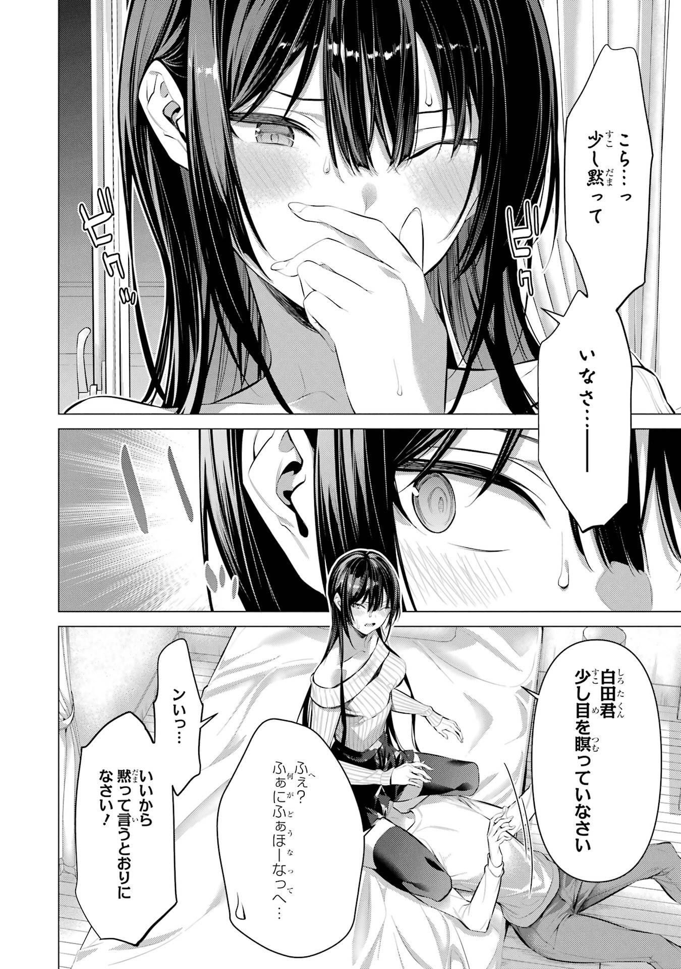 HAITE KUDASAI, TAKAMINE SAN Chapter 36 - Page 20