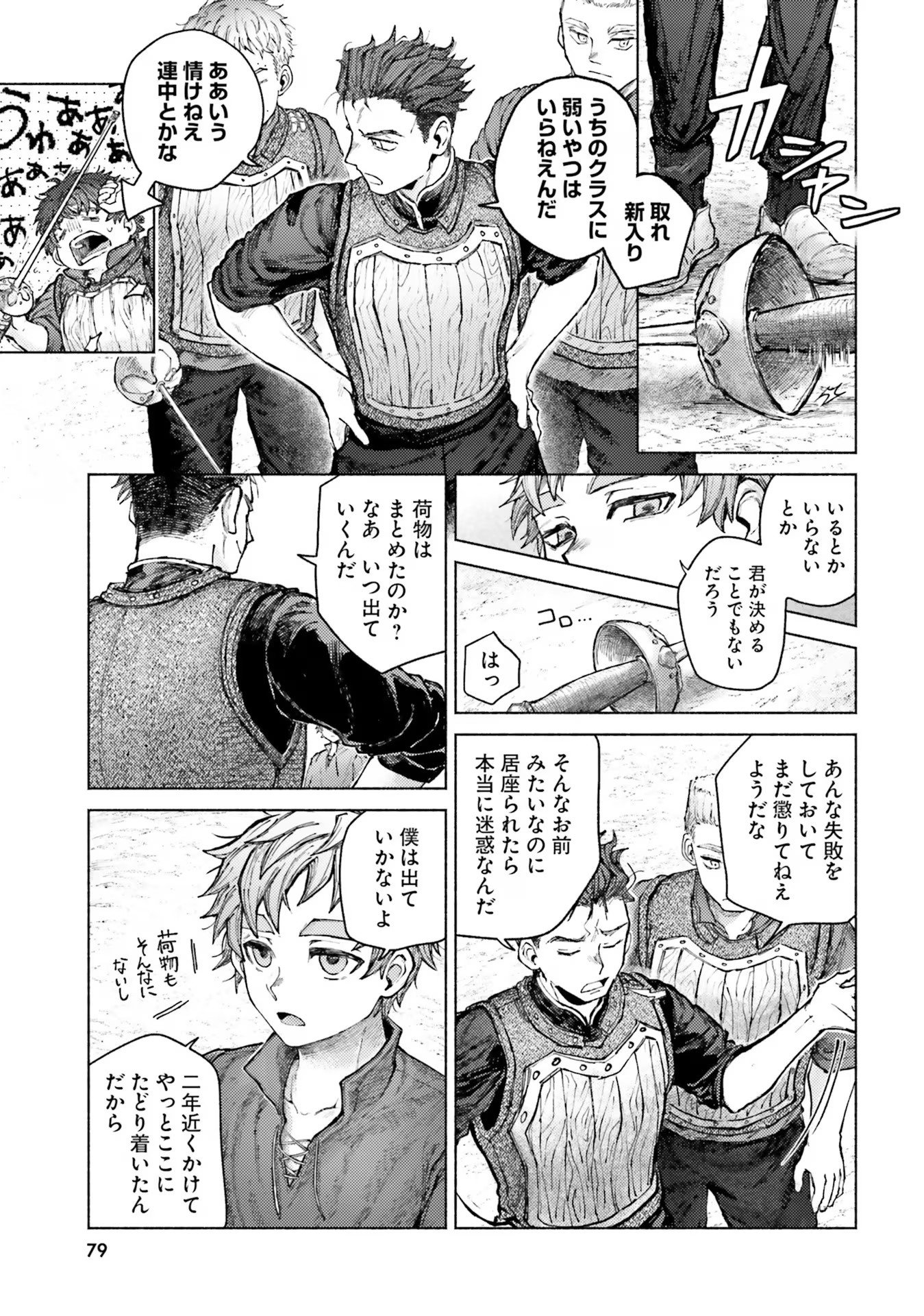 ALMARK Chapter 7 - Page 7