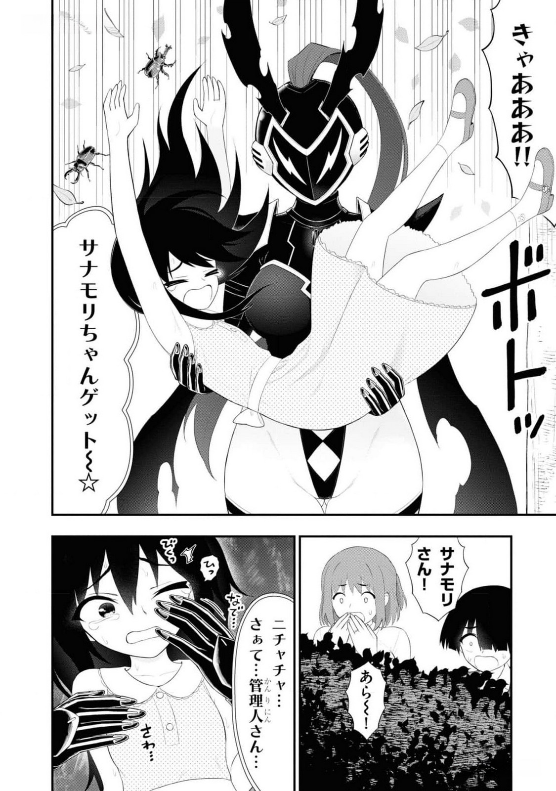 Read Ingoku Danchi Chapter 29 [High Quality / Full] - Page 24 - nicomanga.com