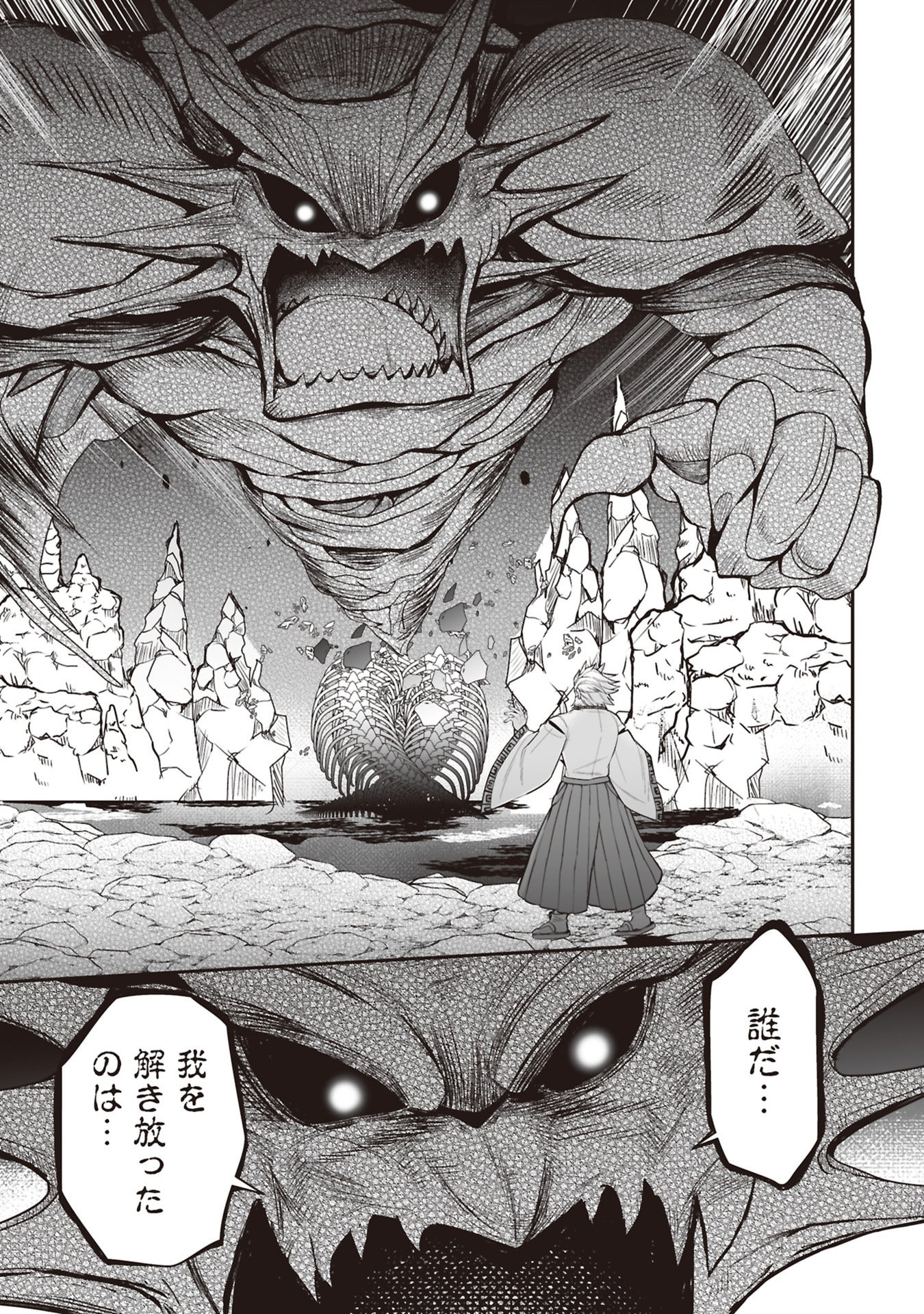TENSEI TANTOU MEGAMI GA 100-NIN ITANODE CHEAT SKILL 100-KO MORAETA Chap 32 - Pic 21