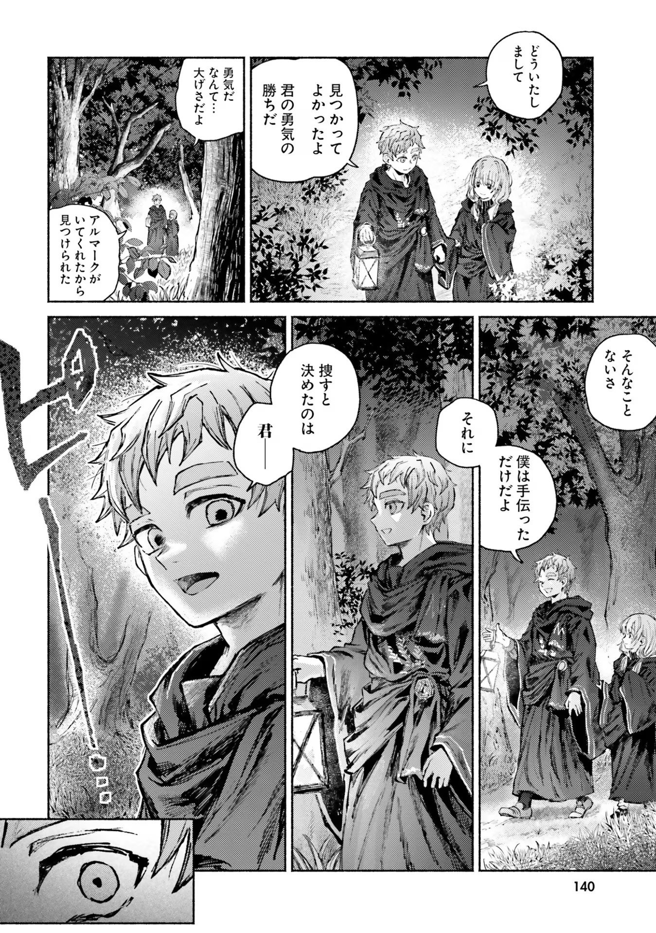 ALMARK Chapter 9 - Page 6