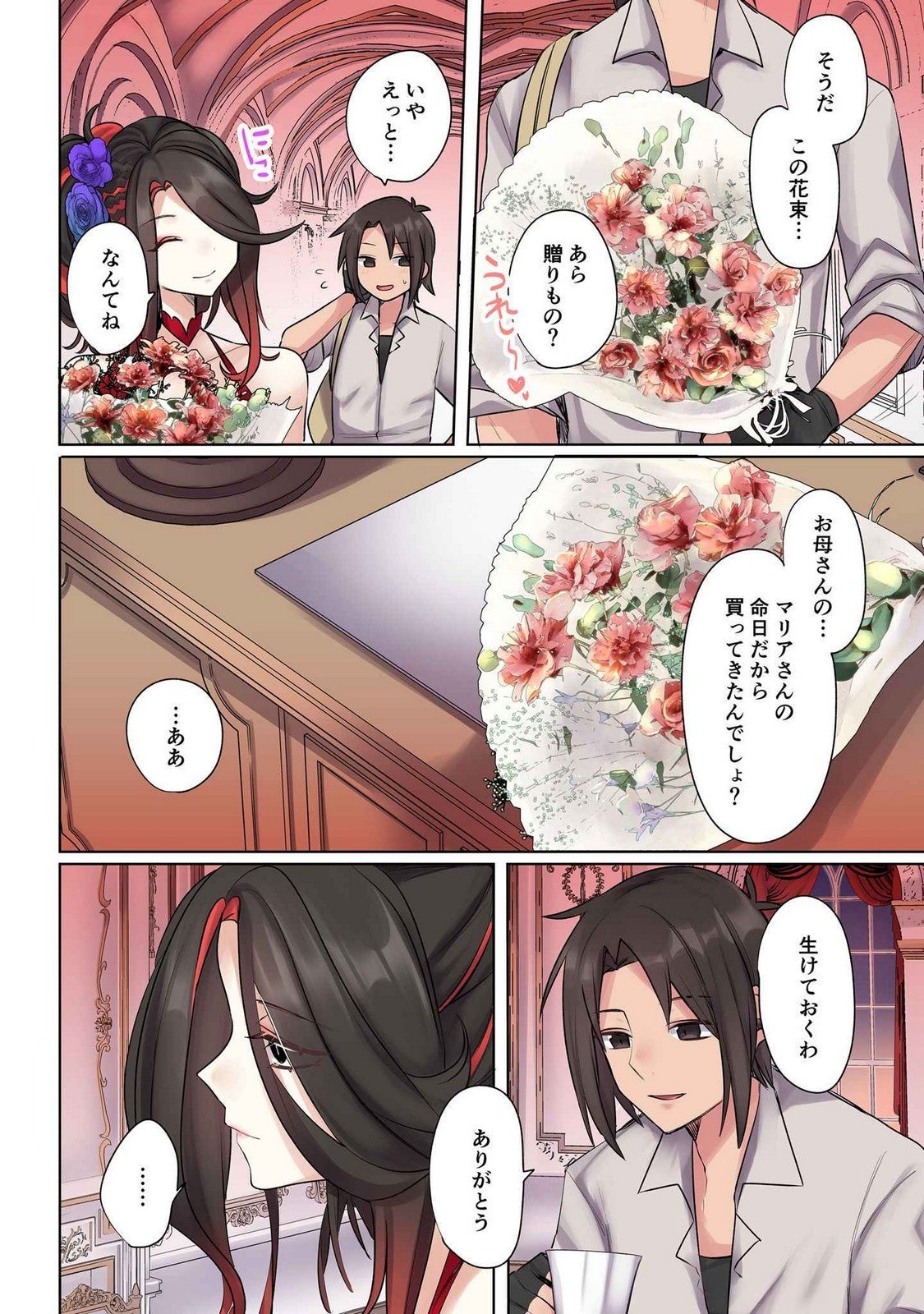 ORE NO LEVEL UP GA OKASHII! - DEKIRU OTOKO NO ISEKAI TENSE Chapter 18 page 2 - nihonkuni.com