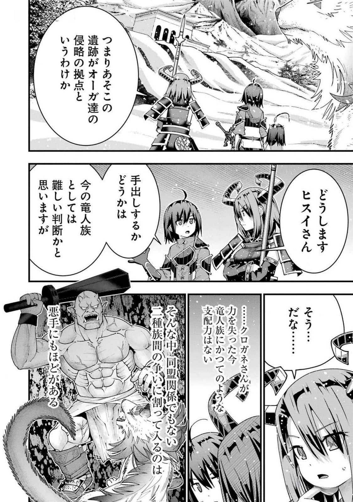 MAKEN NO DESHI WA MUNOU DE SAIKYOU! EIYUURYUU NO SHUGYOU DE BANNOU NI NARETA NODE, SAIKYOU WO MEZASHIMASU Chapter 36 page 14 - nihonkuni.com