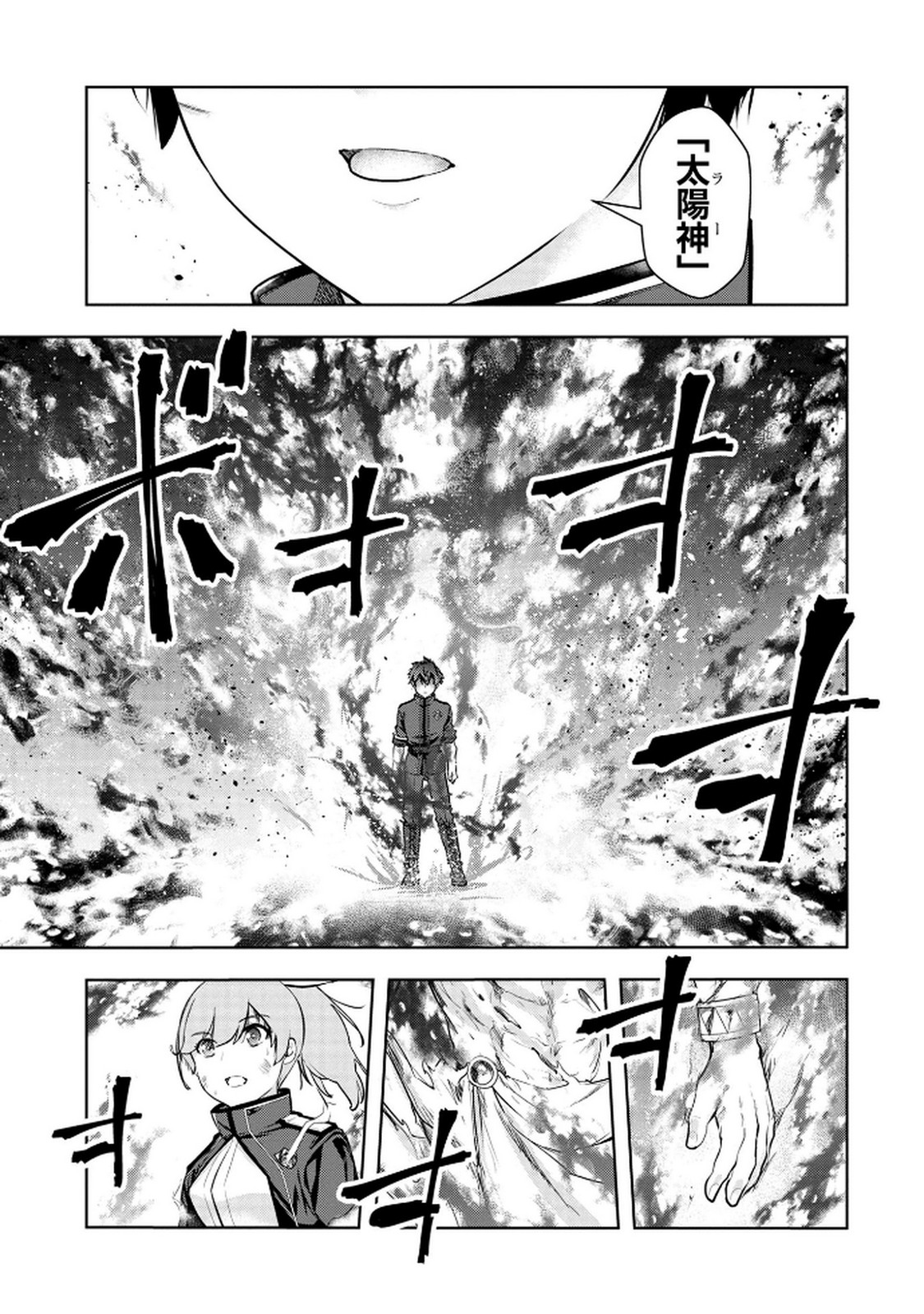 KAMIGAMI NO KENNOU WO AYATSURISHI MONO - NOURYOKU SUUCHI 