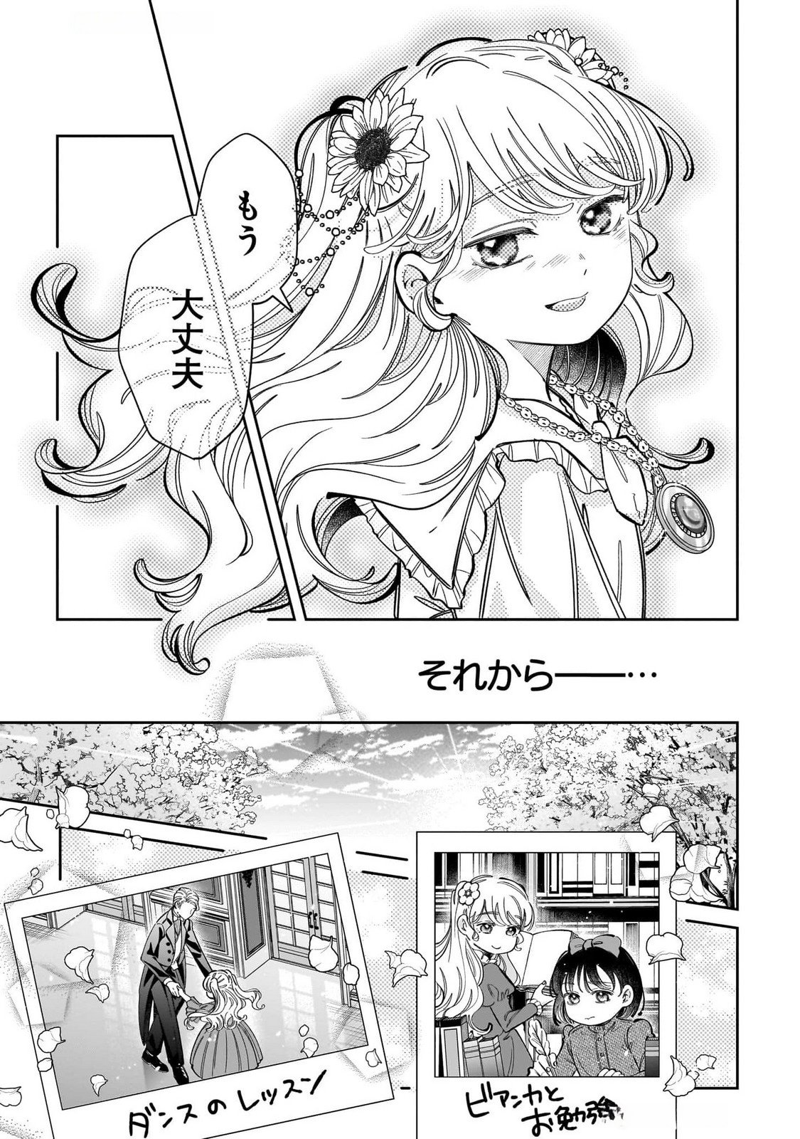 KONYAKUSHA-SAMA SASHIAGEMASU: HEROINE TOUJOU MADE MACHIMASEN Chap 13 - Pic 39
