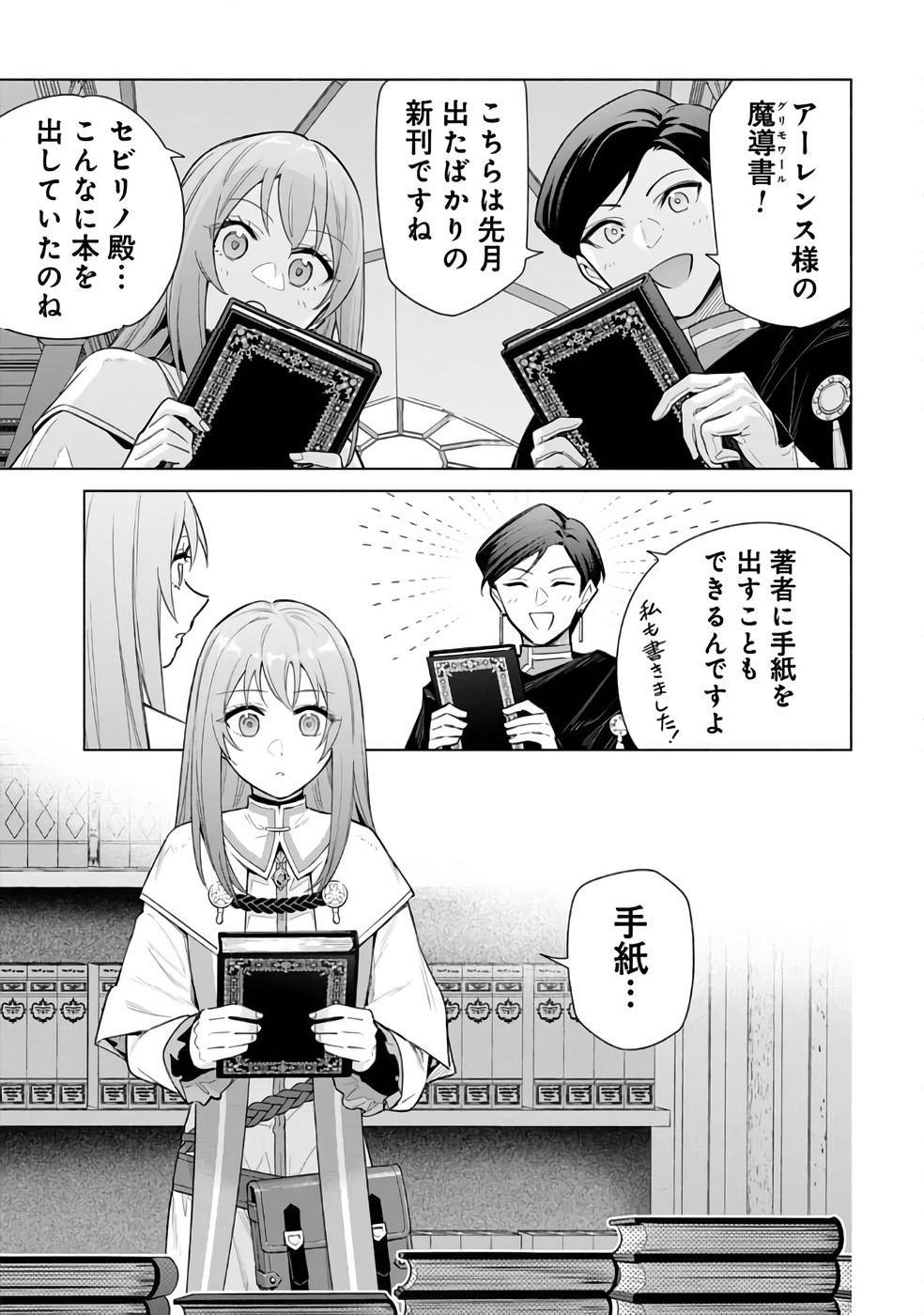 KYUUTEI MADOUSHI MINARAI WO YAMETE, MAHOU ITEM SHOKUNIN NI NARIMASU Chap 29 - Pic 19