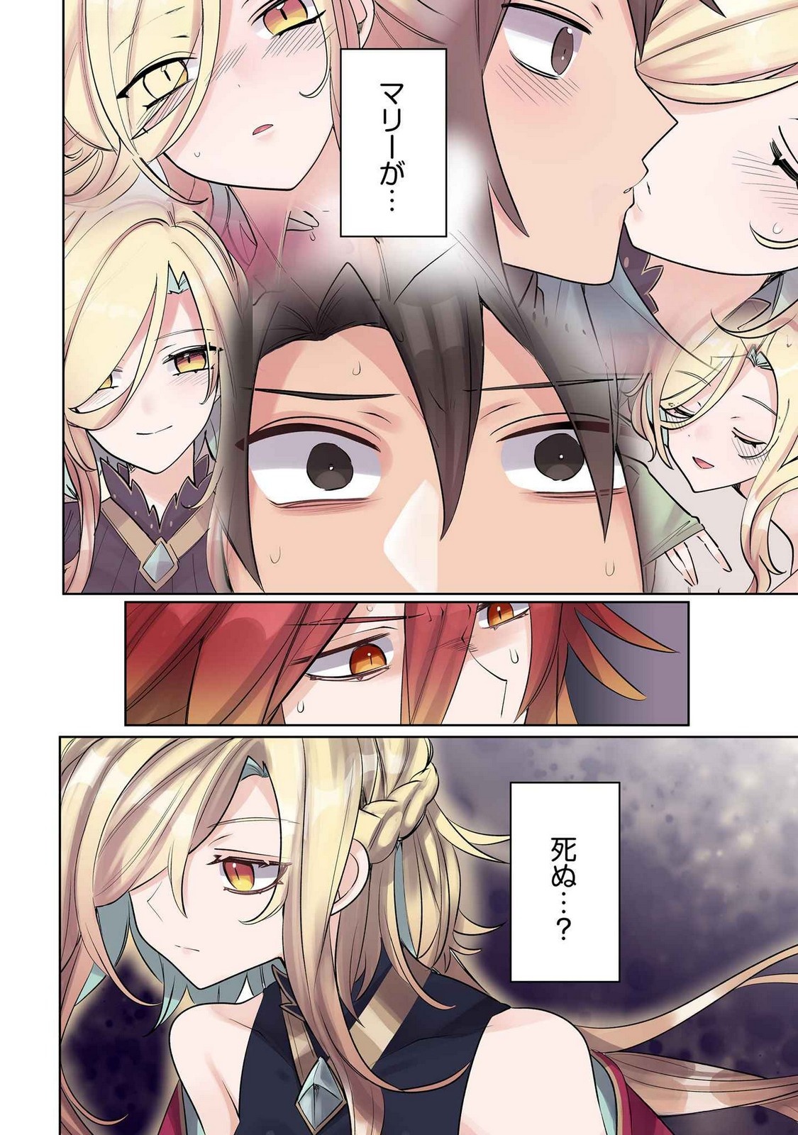 ORE NO LEVEL UP GA OKASHII! - DEKIRU OTOKO NO ISEKAI TENSE Chapter 12 page 16 - nihonkuni.com