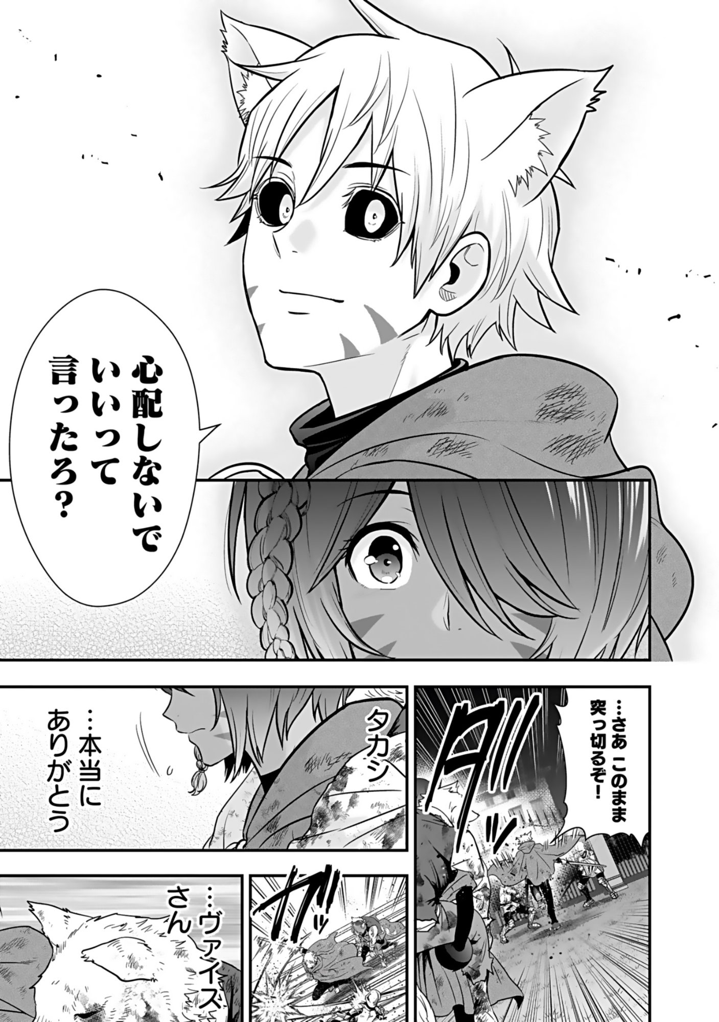 ISEKAI CLASS SHOUKAN SARETARA R1○ NO SKILL WO KAKUTOKU SHITA NO DE,○RITAI HOUDAI SASETEMORAIMASU! Chap 20 - Pic 23