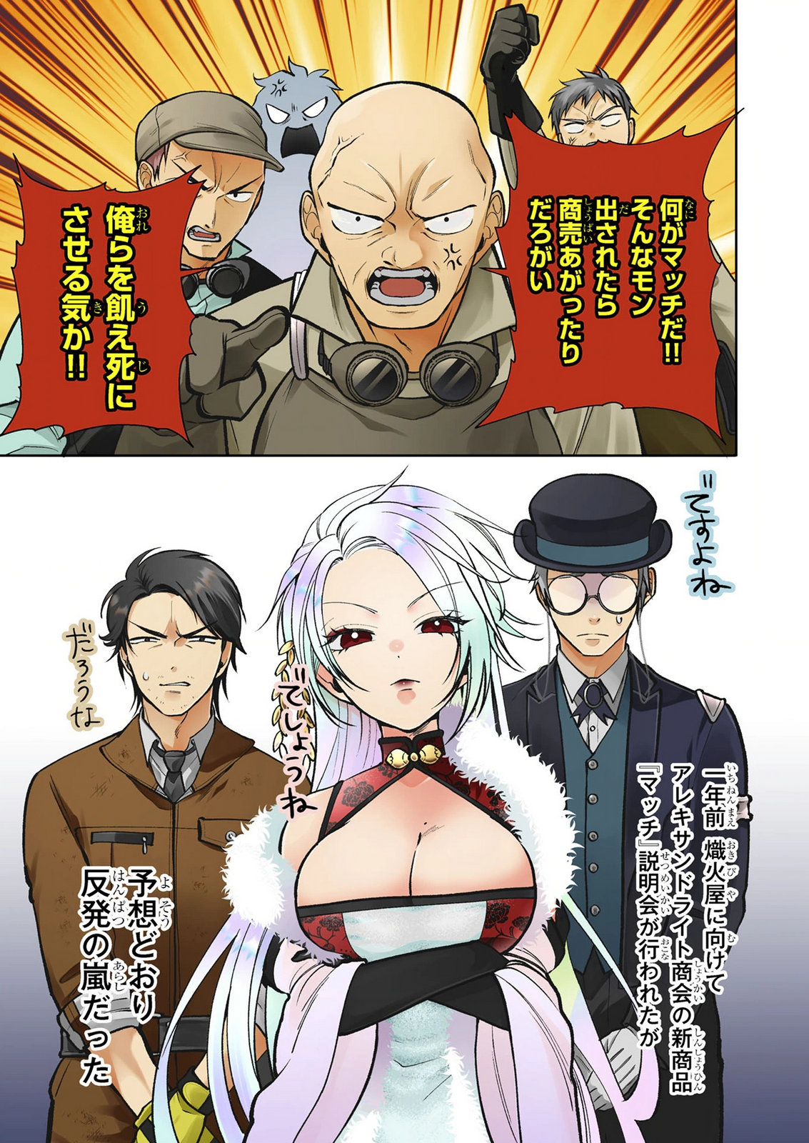 DOKUSHIN OJISAN NO ISEKAI LIFE: KEKKON SHIMASEN, FREE NA DOKUSHIN KOSO SAIKOU DESU Chap 7 - Pic 1