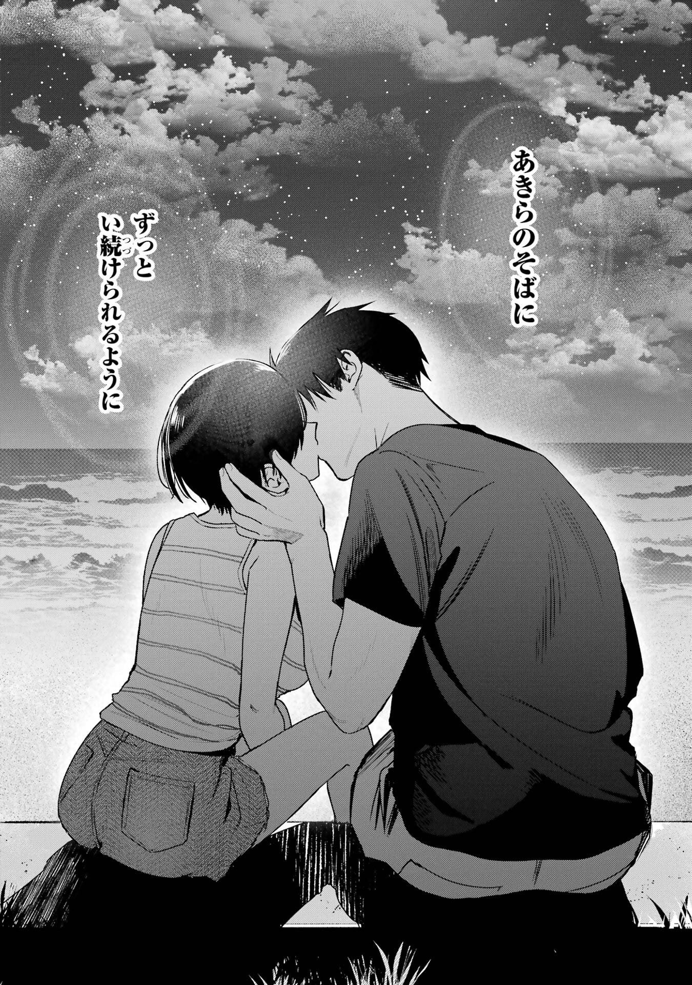 BOYISH KANOJO GA KAWAI-SUGIRU Chap 42 - Pic 20