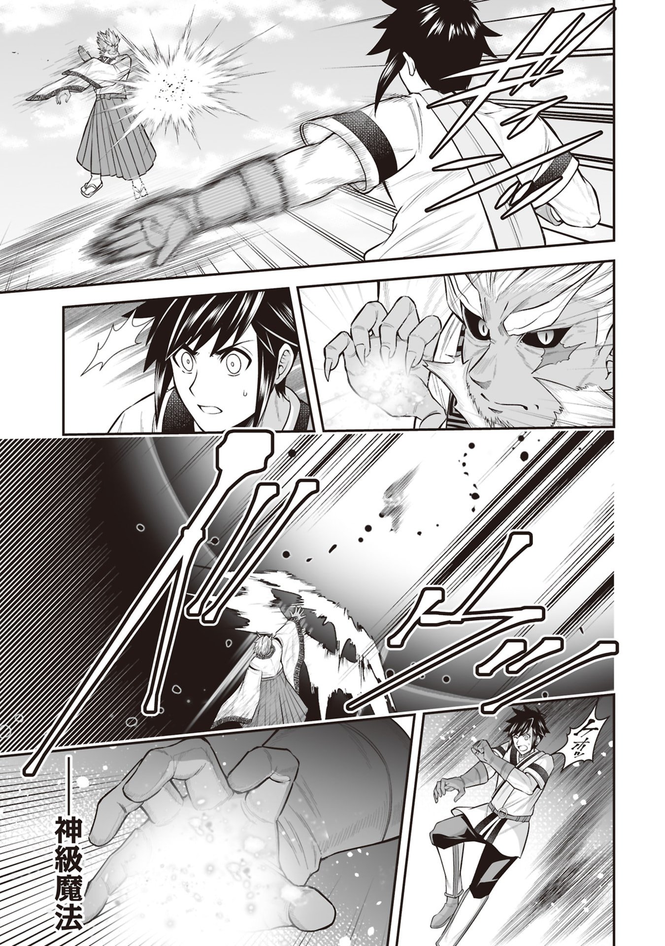 TENSEI TANTOU MEGAMI GA 100-NIN ITANODE CHEAT SKILL 100-KO MORAETA Chap 33 - Pic 9