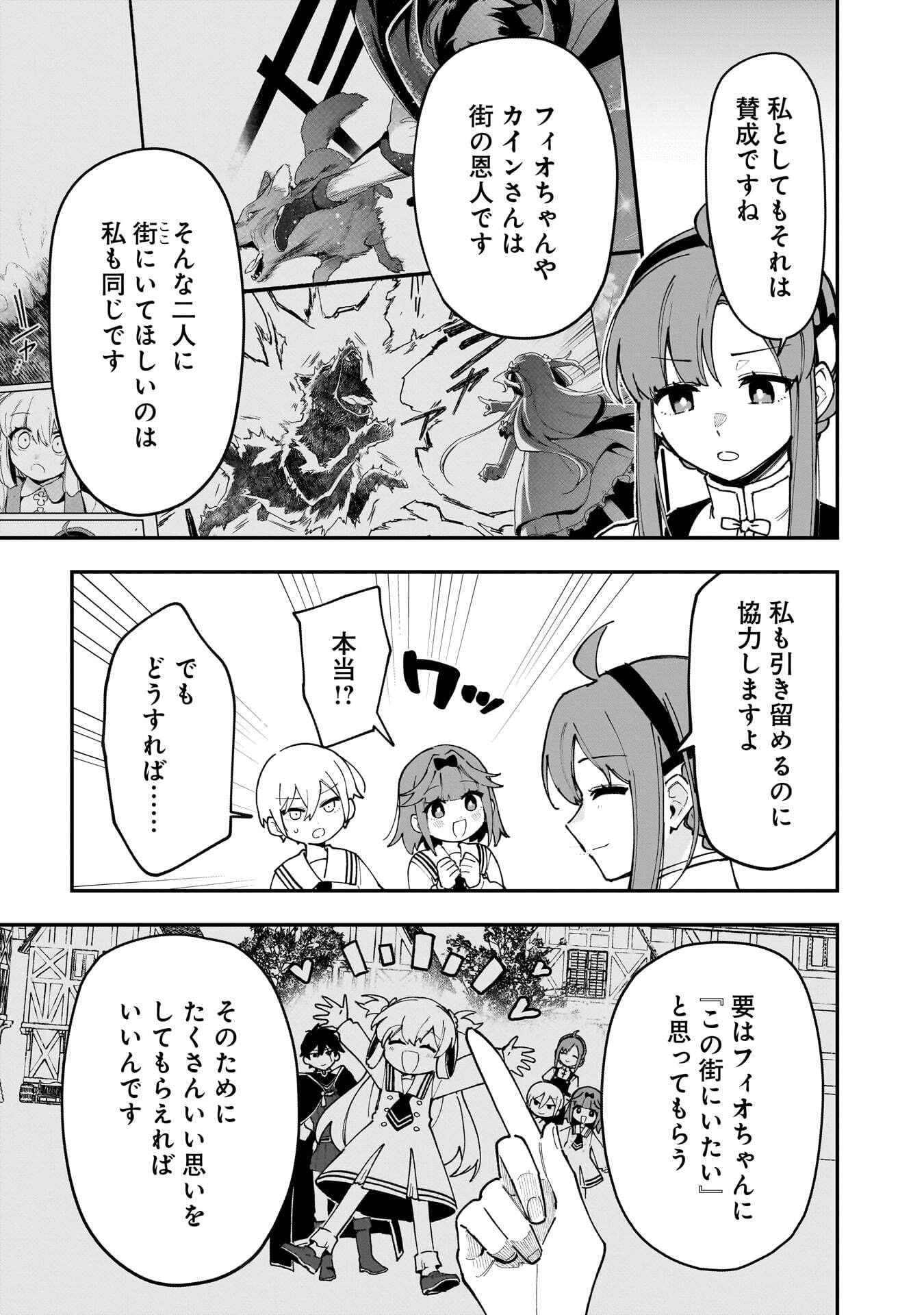 TSUIHOU SAIKYO KUZU (?) KENJA NO HENKYOU KOSODATE SLOW LIFE: KUZU DATO KANCHAIGAI SAREGACHINA SAIKYO NO ZENNIN WA MAOU NO MUSUME WO CHOUZETSU IIKO NI SODATEAGERU Chapter 19 page 29 - nihonkuni.com