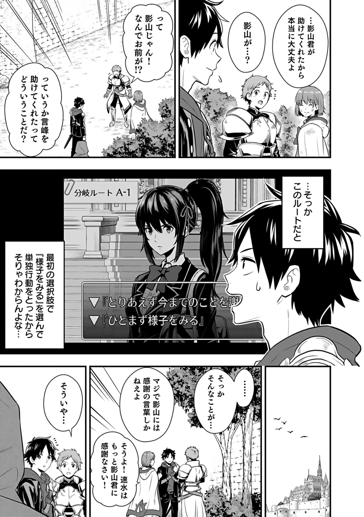 ISEKAI CLASS SHOUKAN SARETARA R1○ NO SKILL WO KAKUTOKU SHITA NO DE,○RITAI HOUDAI SASETEMORAIMASU! Chap 16 - Pic 15