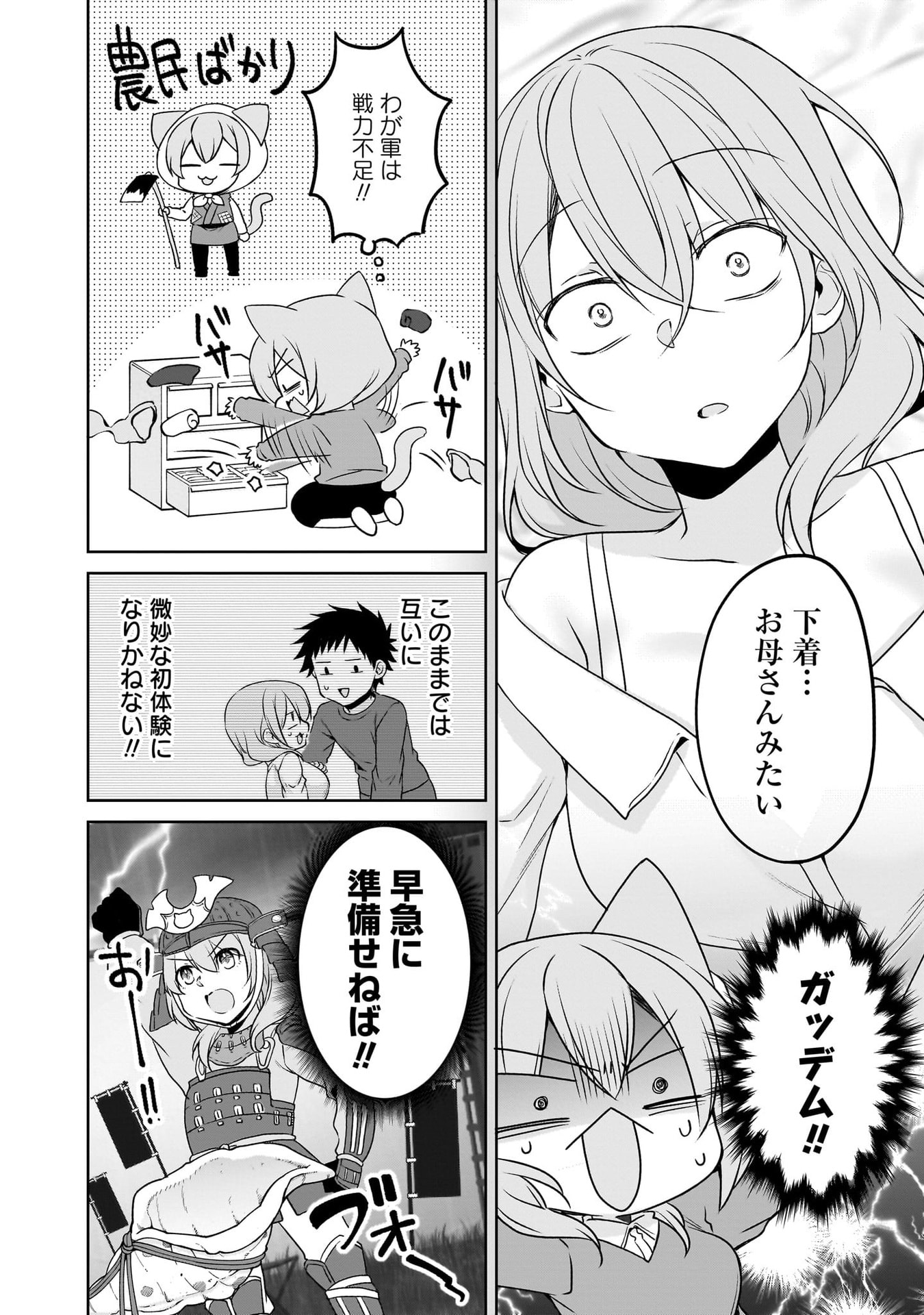 UCHI NO KAISHA NO CHIISAI SENPAI NO HANASHI Chapter 116.3 page 16 - nihonkuni.com