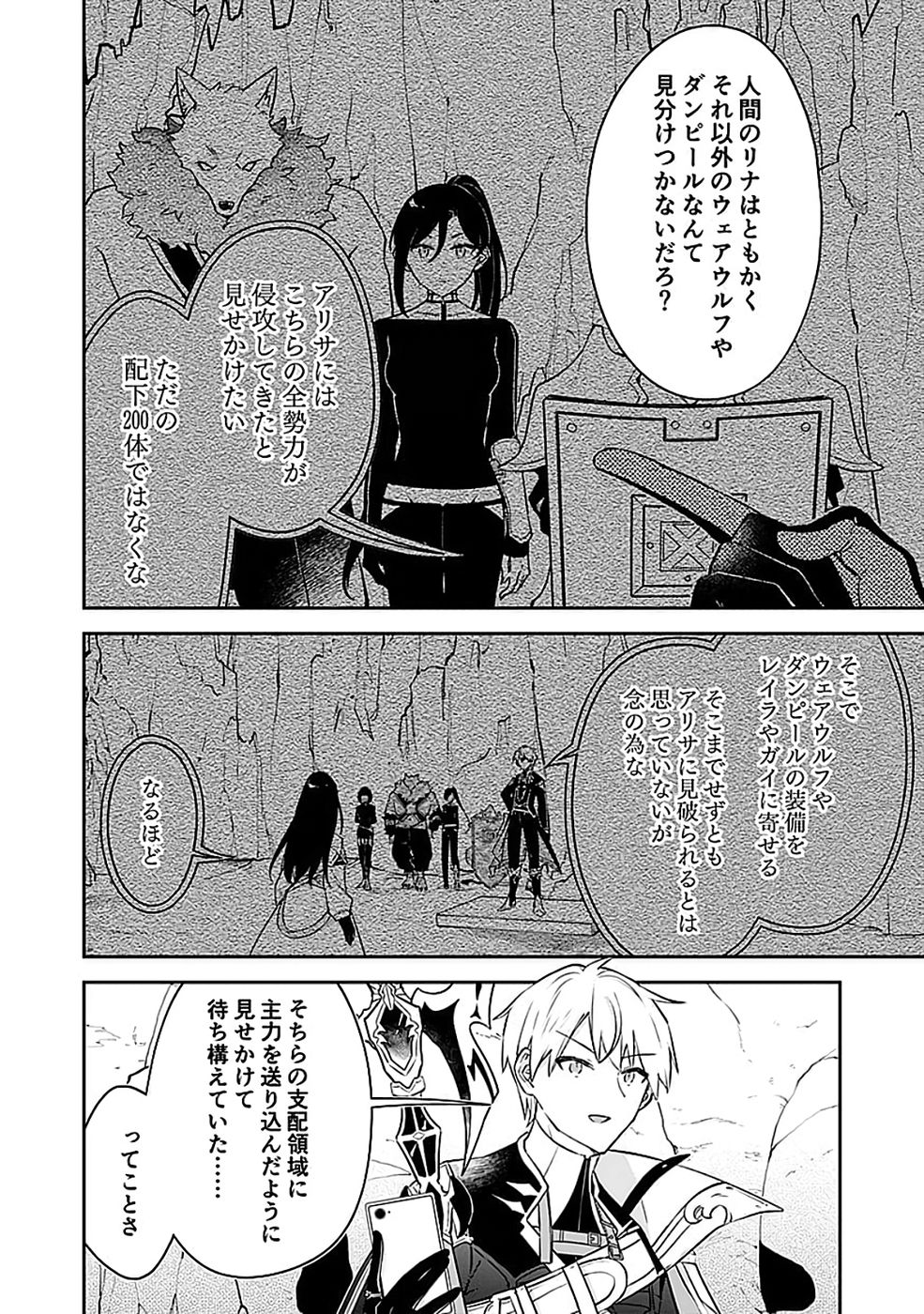 DUNGEON BATTLE ROYAL (MANGA) - RAW Chapter 49 - Page 16