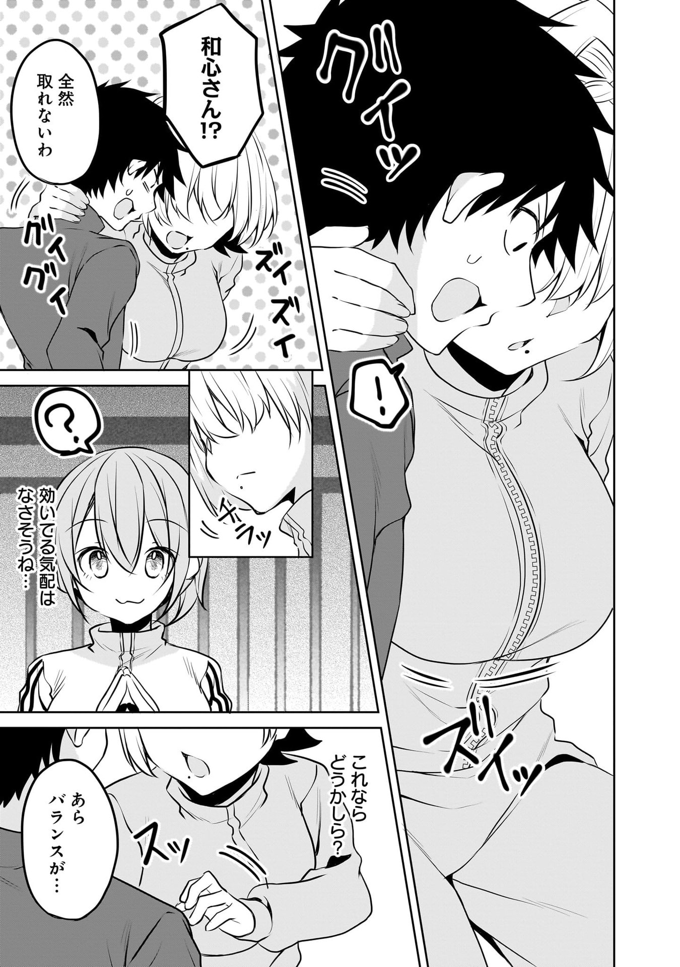 UCHI NO KAISHA NO CHIISAI SENPAI NO HANASHI Chapter 113 page 5 - nihonkuni.com
