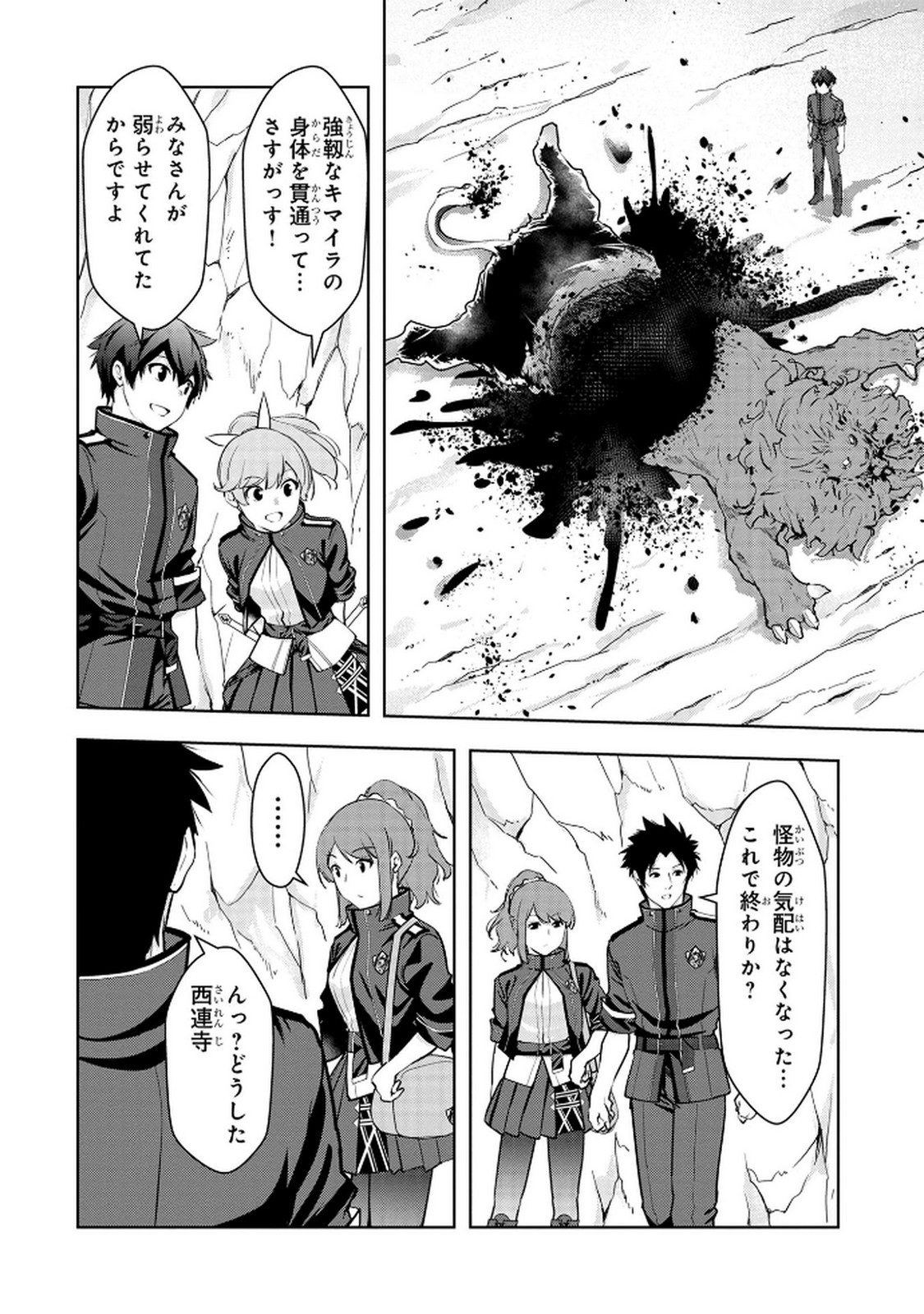 KAMIGAMI NO KENNOU WO AYATSURISHI MONO - NOURYOKU SUUCHI 
