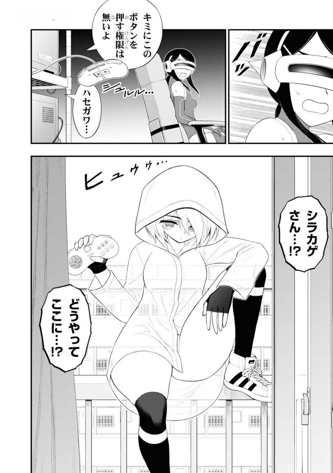 Read Ingoku Danchi Chapter 30 [High Quality / Full] - Page 16 - nicomanga.com