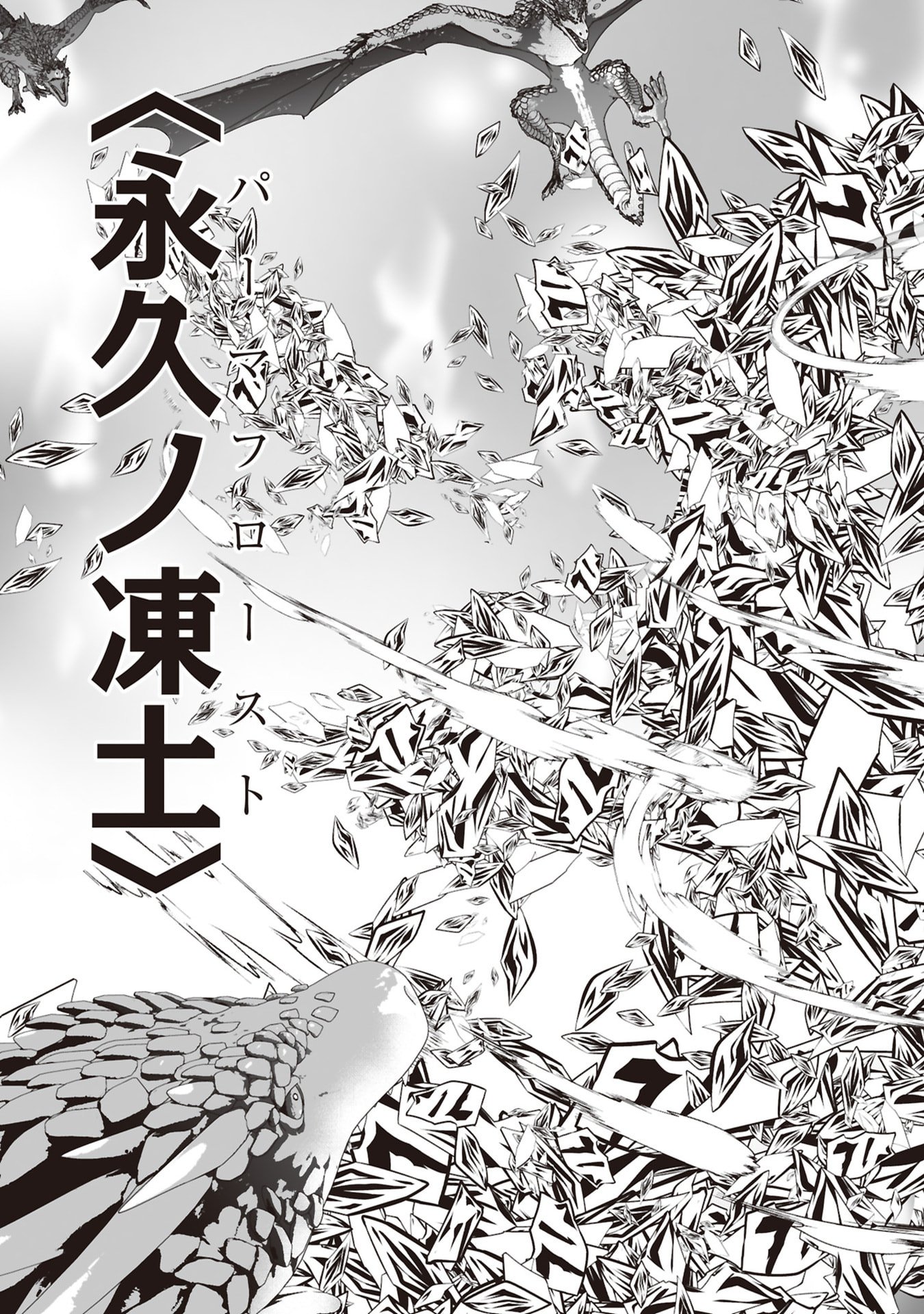TENSEI TANTOU MEGAMI GA 100-NIN ITANODE CHEAT SKILL 100-KO MORAETA Chap 32 - Pic 5