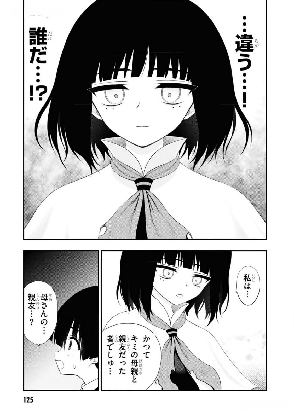 Read Ingoku Danchi Chapter 32 [High Quality / Full] - Page 3 - nicomanga.com