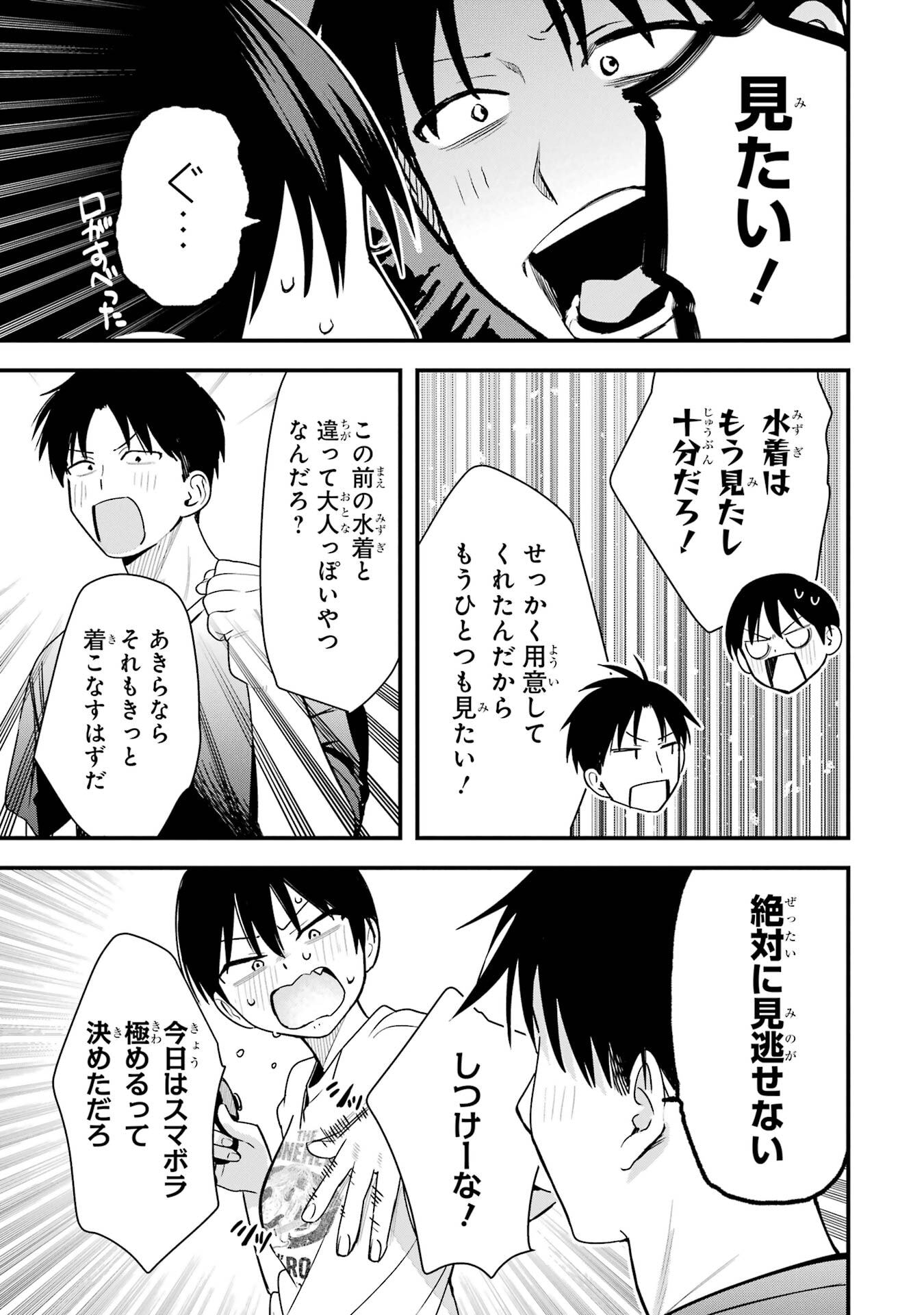 BOYISH KANOJO GA KAWAI-SUGIRU Chap 42.5 - Pic 3