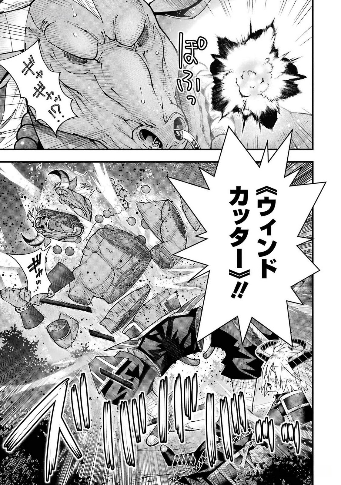 MAKEN NO DESHI WA MUNOU DE SAIKYOU! EIYUURYUU NO SHUGYOU DE BANNOU NI NARETA NODE, SAIKYOU WO MEZASHIMASU Chapter 40 page 19 - nihonkuni.com