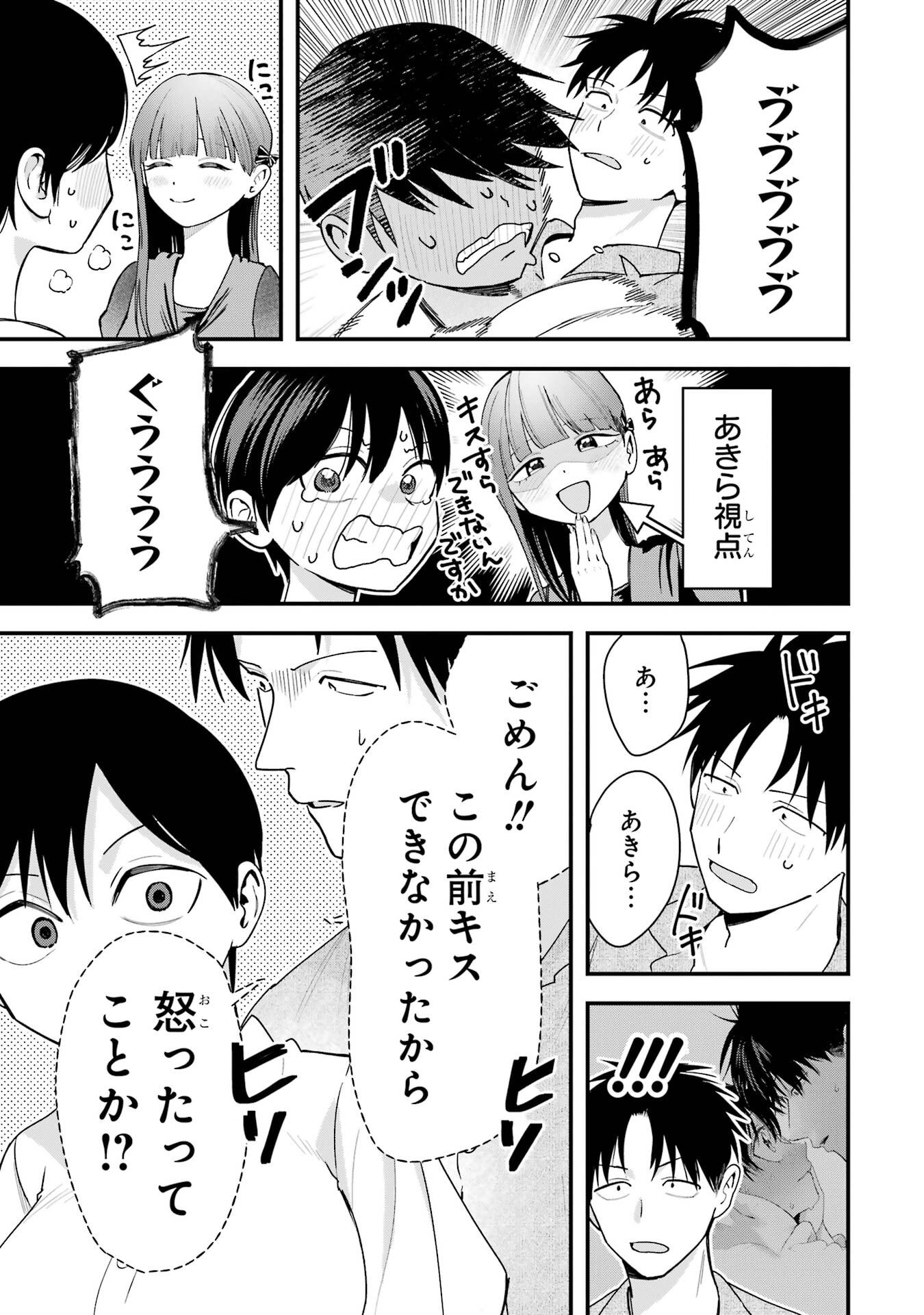 BOYISH KANOJO GA KAWAI-SUGIRU Chap 37 - Pic 15