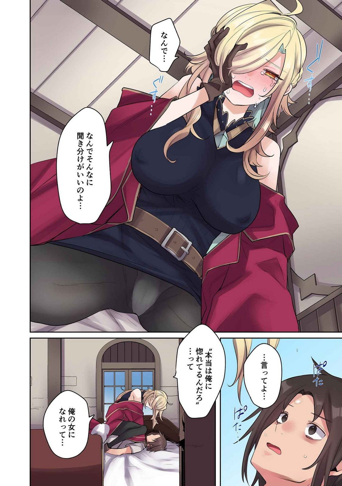 ORE NO LEVEL UP GA OKASHII! - DEKIRU OTOKO NO ISEKAI TENSE Chapter 16 page 10 - nihonkuni.com