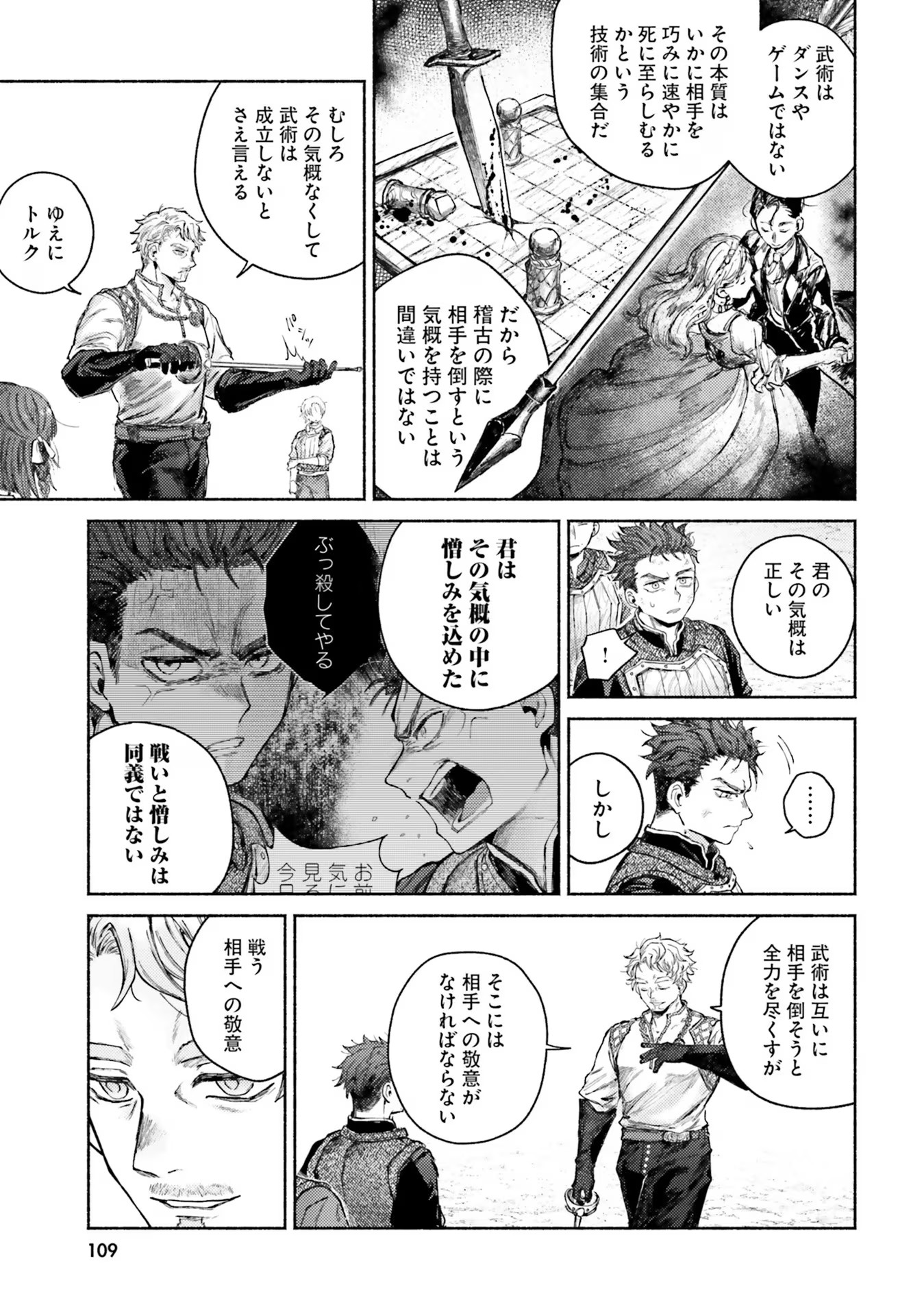 ALMARK Chapter 8 - Page 3