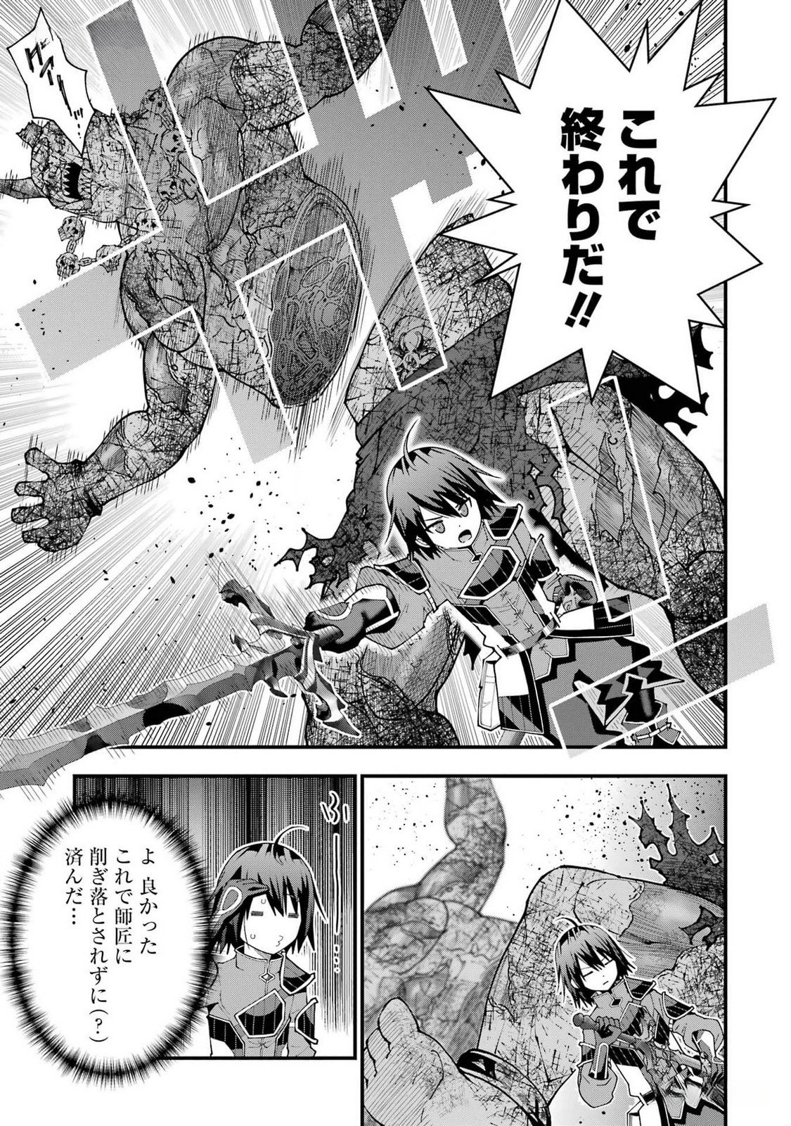 MAKEN NO DESHI WA MUNOU DE SAIKYOU! EIYUURYUU NO SHUGYOU DE BANNOU NI NARETA NODE, SAIKYOU WO MEZASHIMASU Chapter 39 page 21 - nihonkuni.com