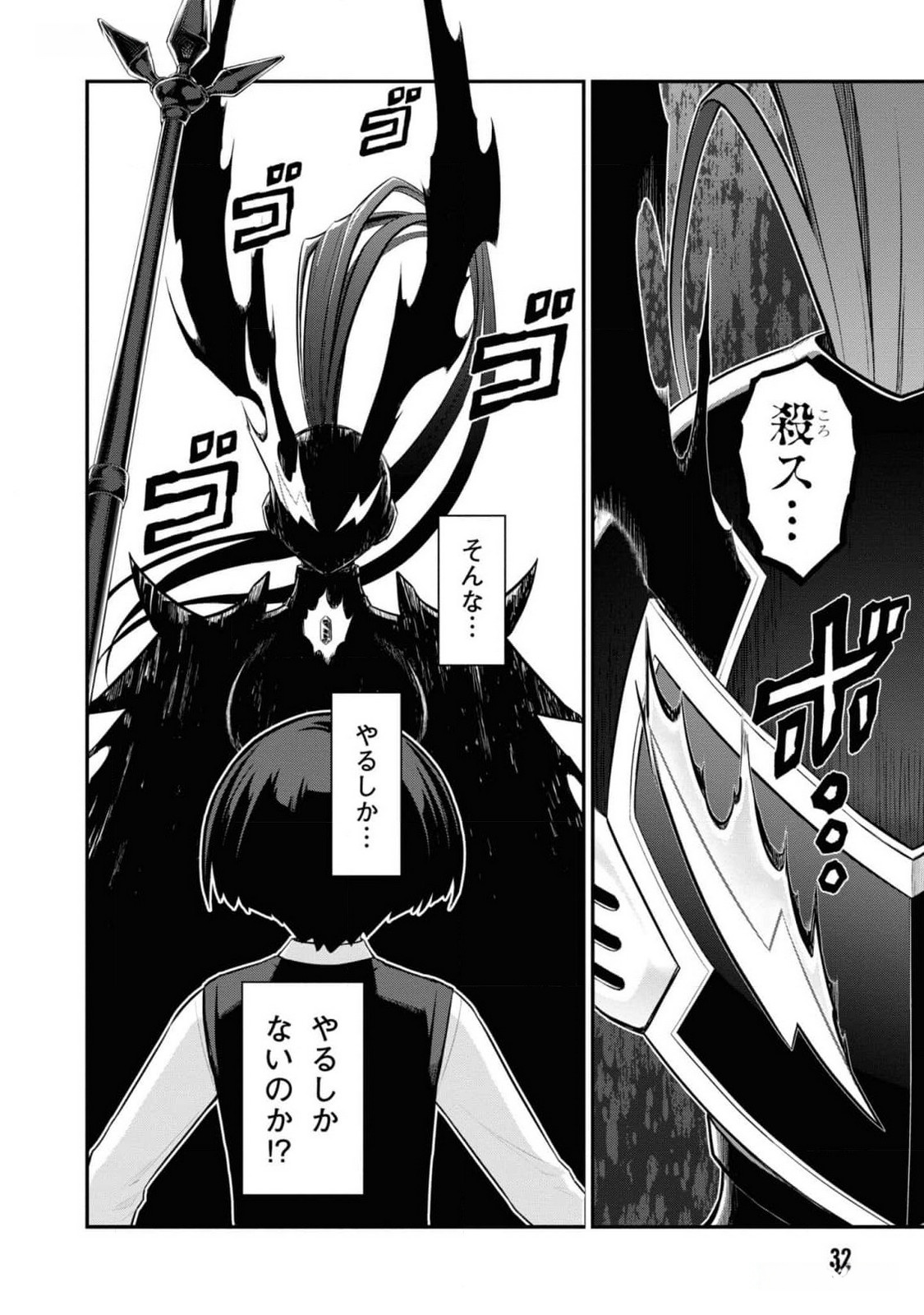 Read Ingoku Danchi Chapter 28 [High Quality / Full] - Page 14 - nicomanga.com