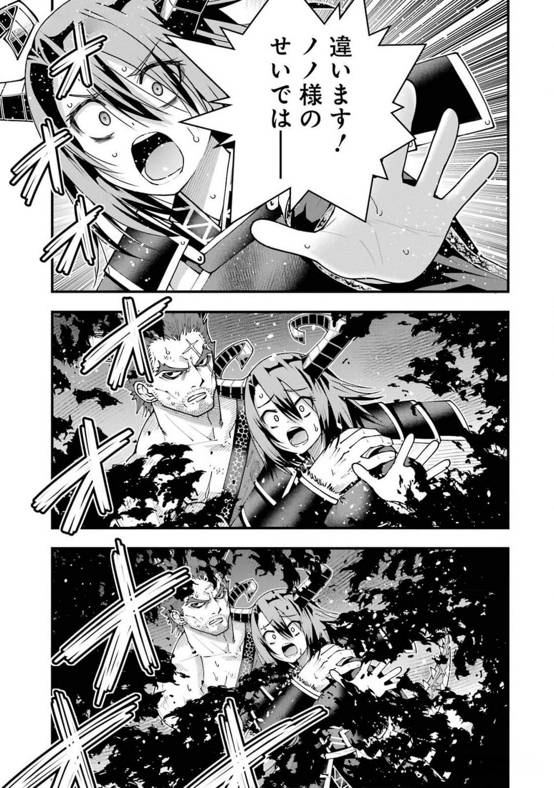 MAKEN NO DESHI WA MUNOU DE SAIKYOU! EIYUURYUU NO SHUGYOU DE BANNOU NI NARETA NODE, SAIKYOU WO MEZASHIMASU Chapter 43 page 23 - nihonkuni.com