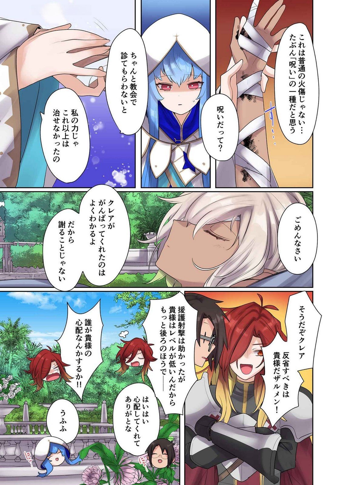 ORE NO LEVEL UP GA OKASHII! - DEKIRU OTOKO NO ISEKAI TENSE Chapter 15 page 3 - nihonkuni.com