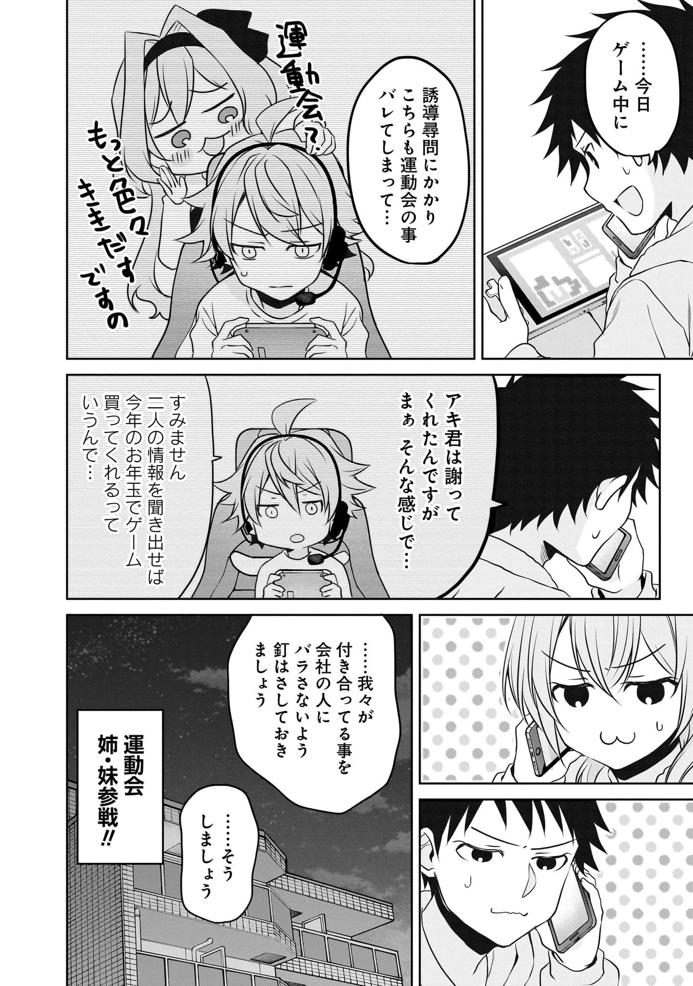 UCHI NO KAISHA NO CHIISAI SENPAI NO HANASHI Chapter 109 page 14 - nihonkuni.com