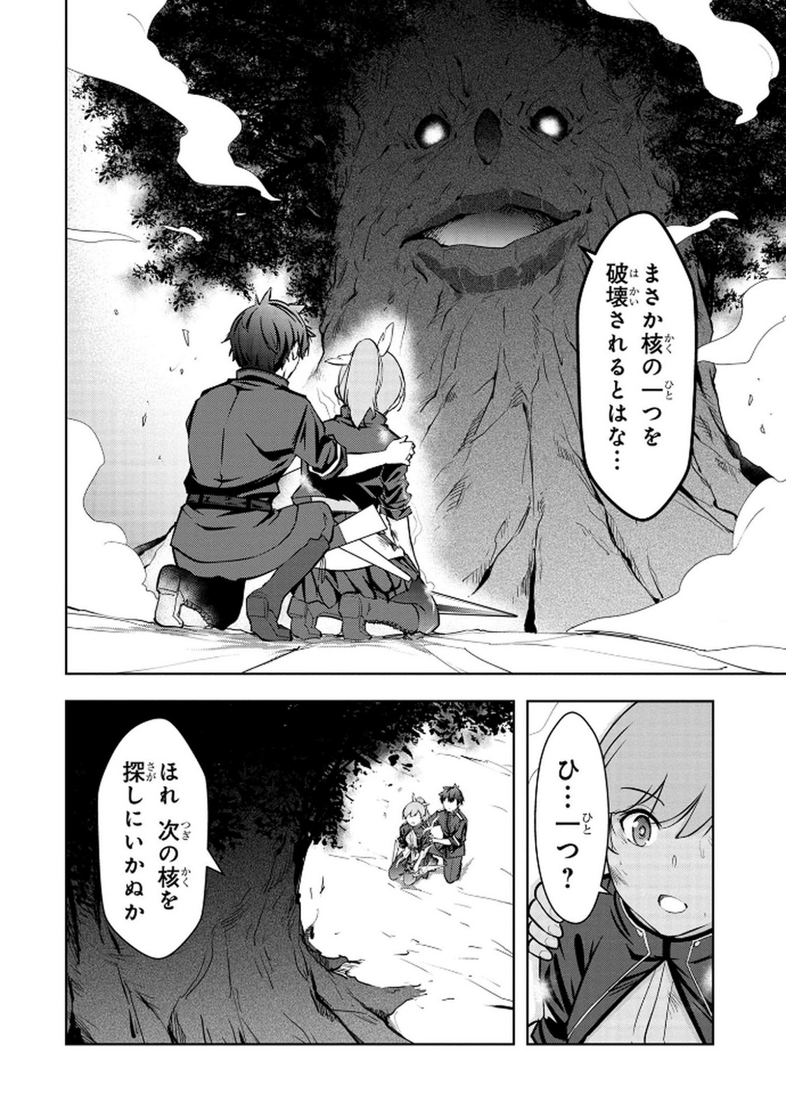 KAMIGAMI NO KENNOU WO AYATSURISHI MONO - NOURYOKU SUUCHI 