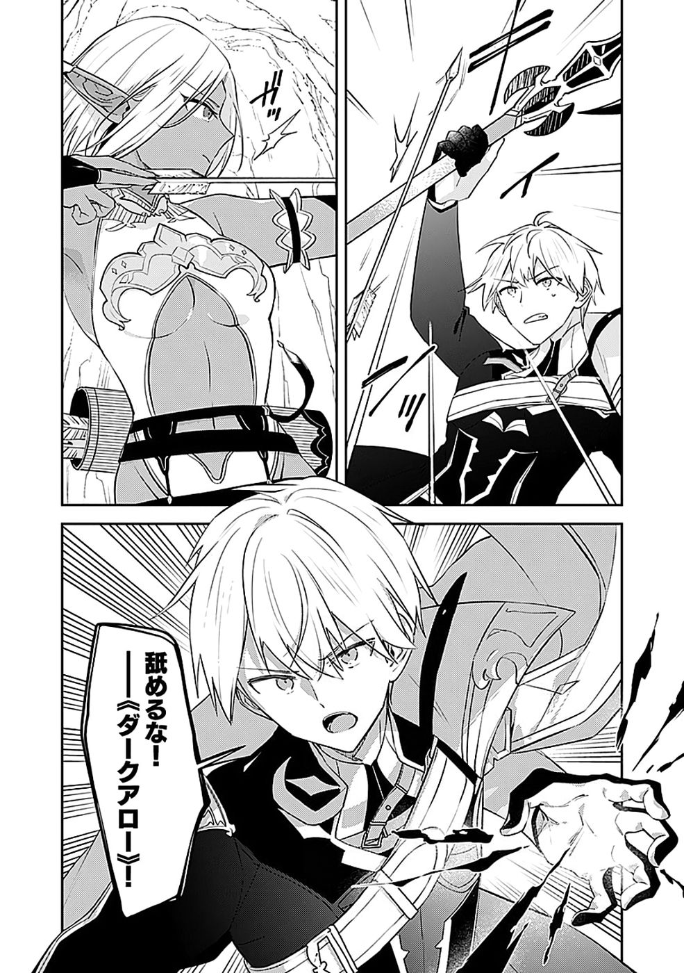 DUNGEON BATTLE ROYAL (MANGA) - RAW Chapter 47 - Page 7
