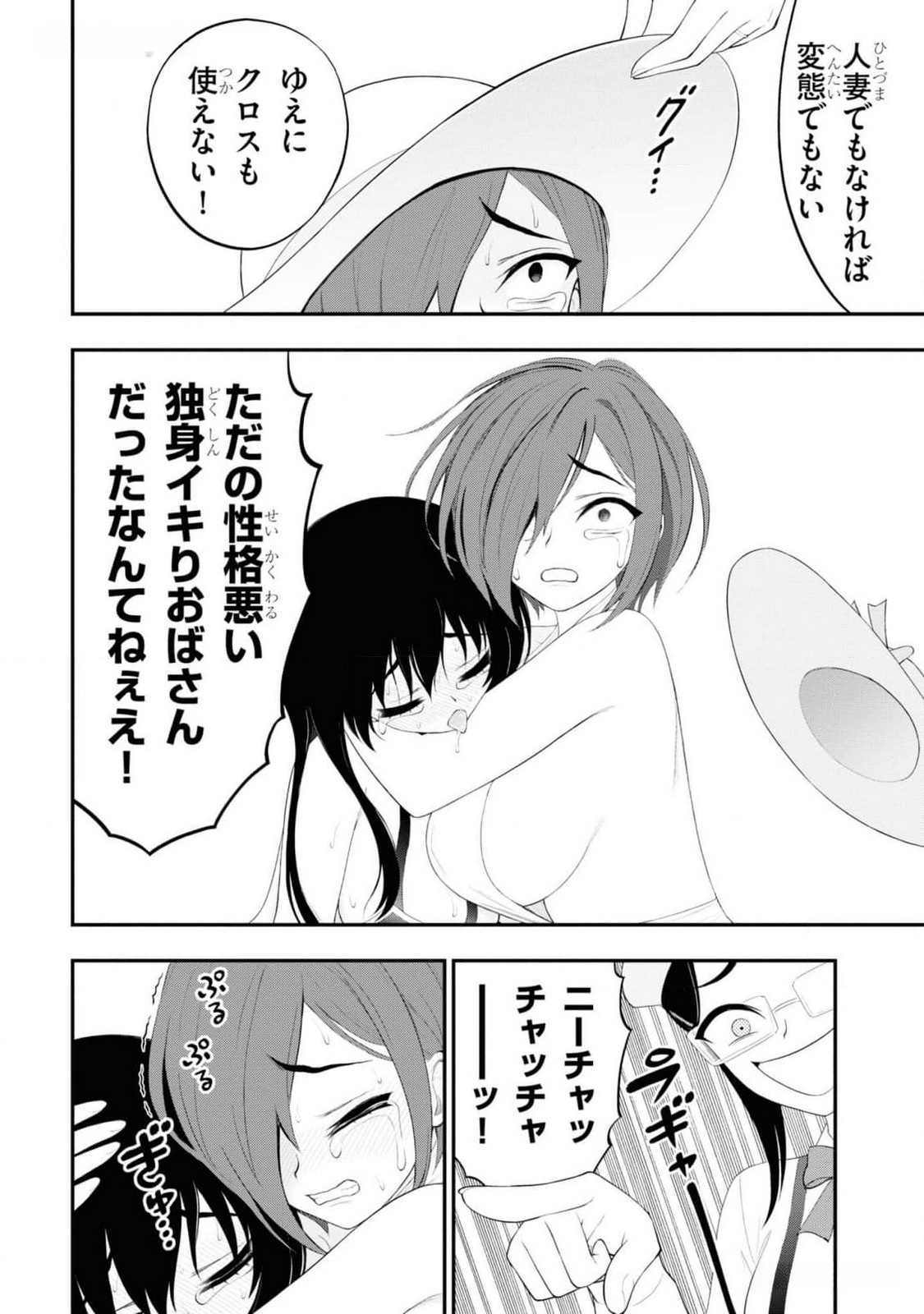 Read Ingoku Danchi Chapter 29 [High Quality / Full] - Page 8 - nicomanga.com