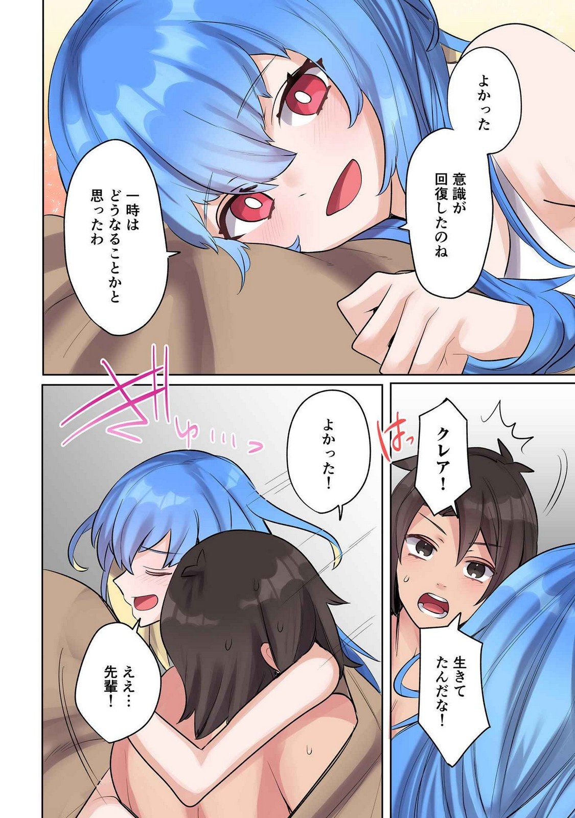 ORE NO LEVEL UP GA OKASHII! - DEKIRU OTOKO NO ISEKAI TENSE Chapter 12 page 2 - nihonkuni.com