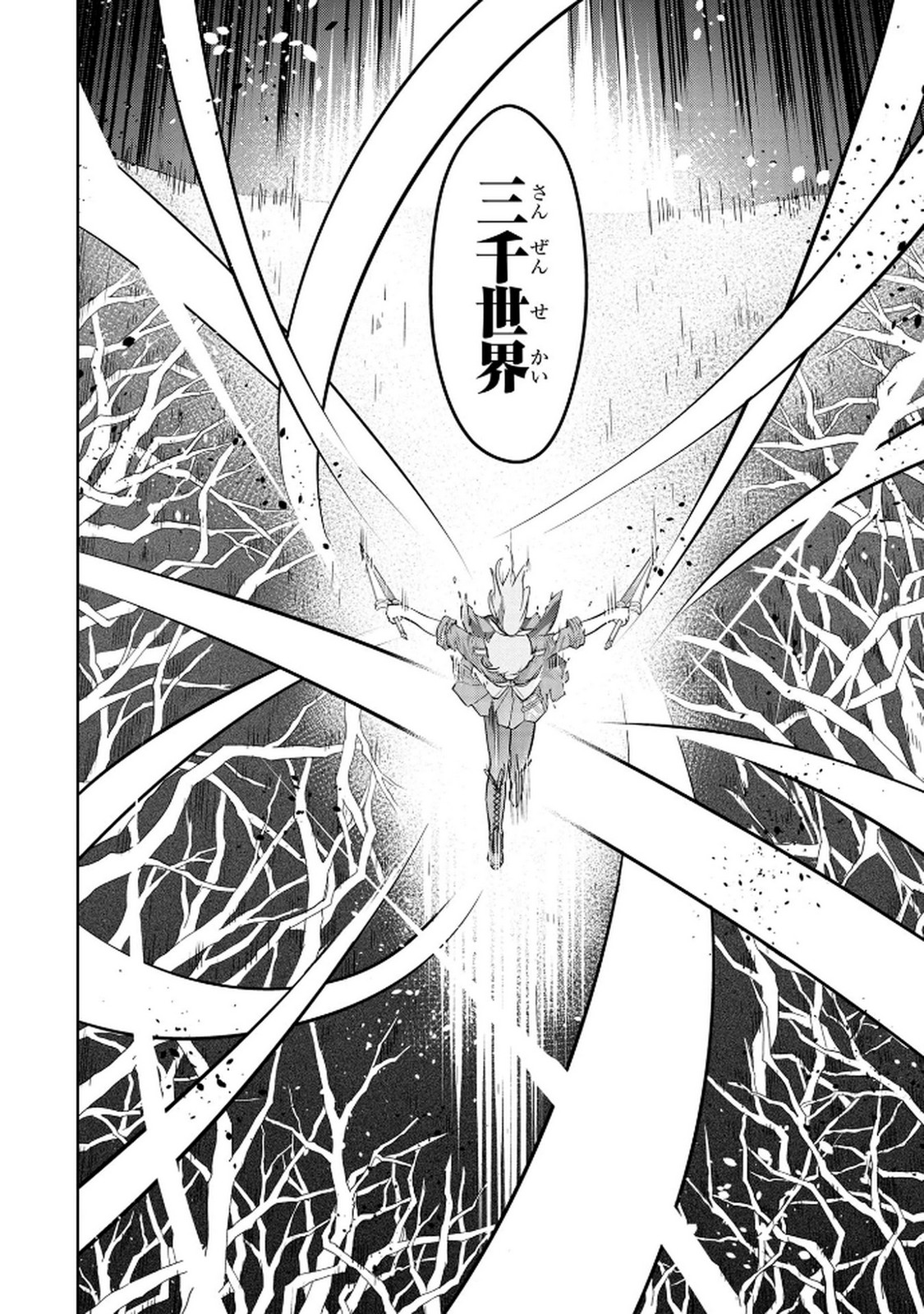 KAMIGAMI NO KENNOU WO AYATSURISHI MONO - NOURYOKU SUUCHI 