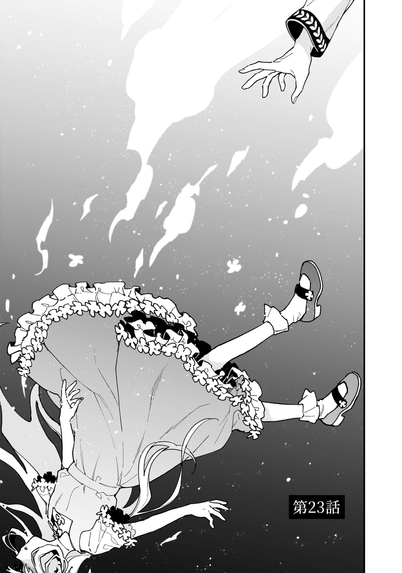 TSUIHOU SAIKYO KUZU (?) KENJA NO HENKYOU KOSODATE SLOW LIFE: KUZU DATO KANCHAIGAI SAREGACHINA SAIKYO NO ZENNIN WA MAOU NO MUSUME WO CHOUZETSU IIKO NI SODATEAGERU Chapter 23 page 1 - nihonkuni.com